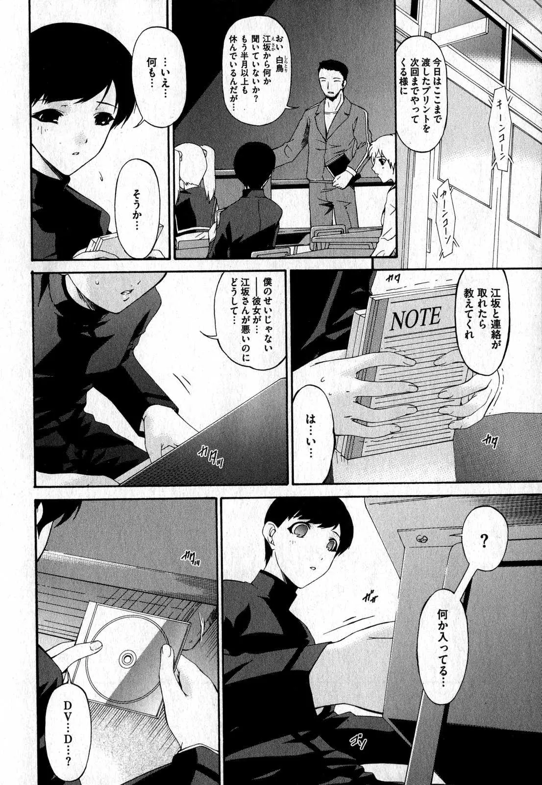 Page 198