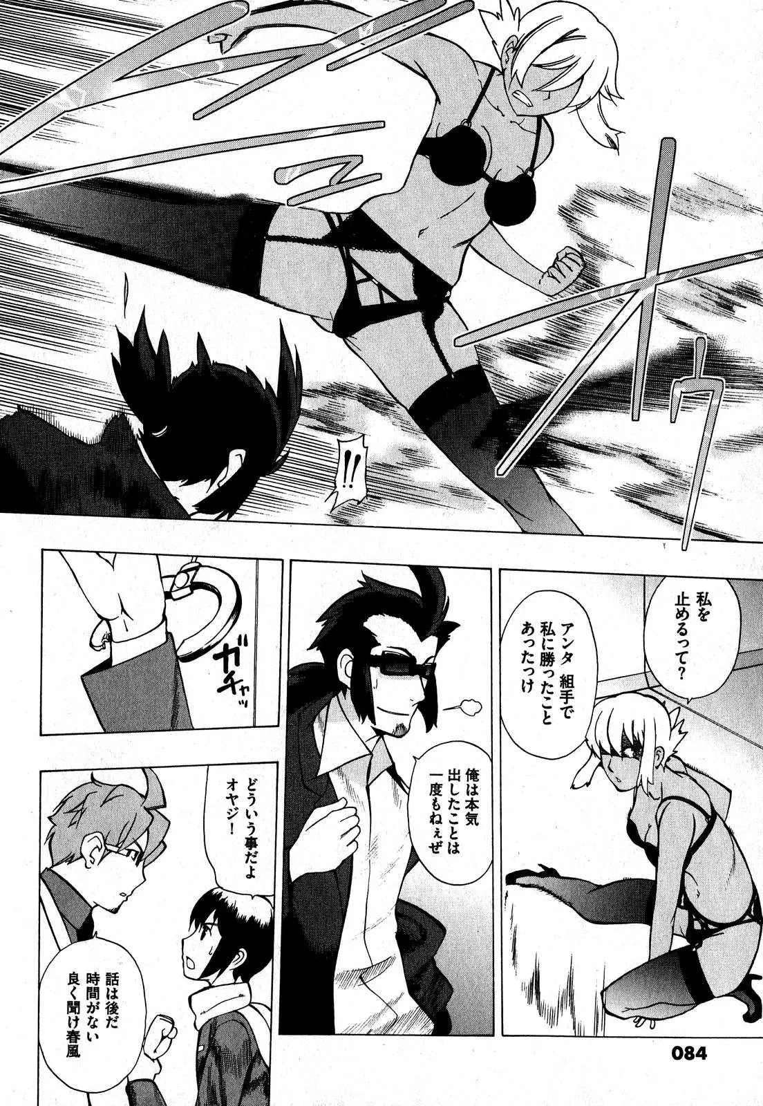 Page 84
