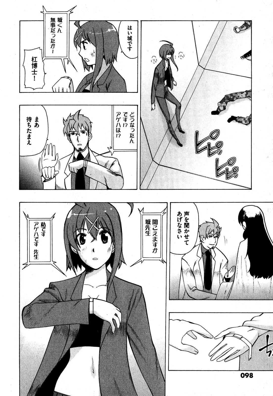 Page 98