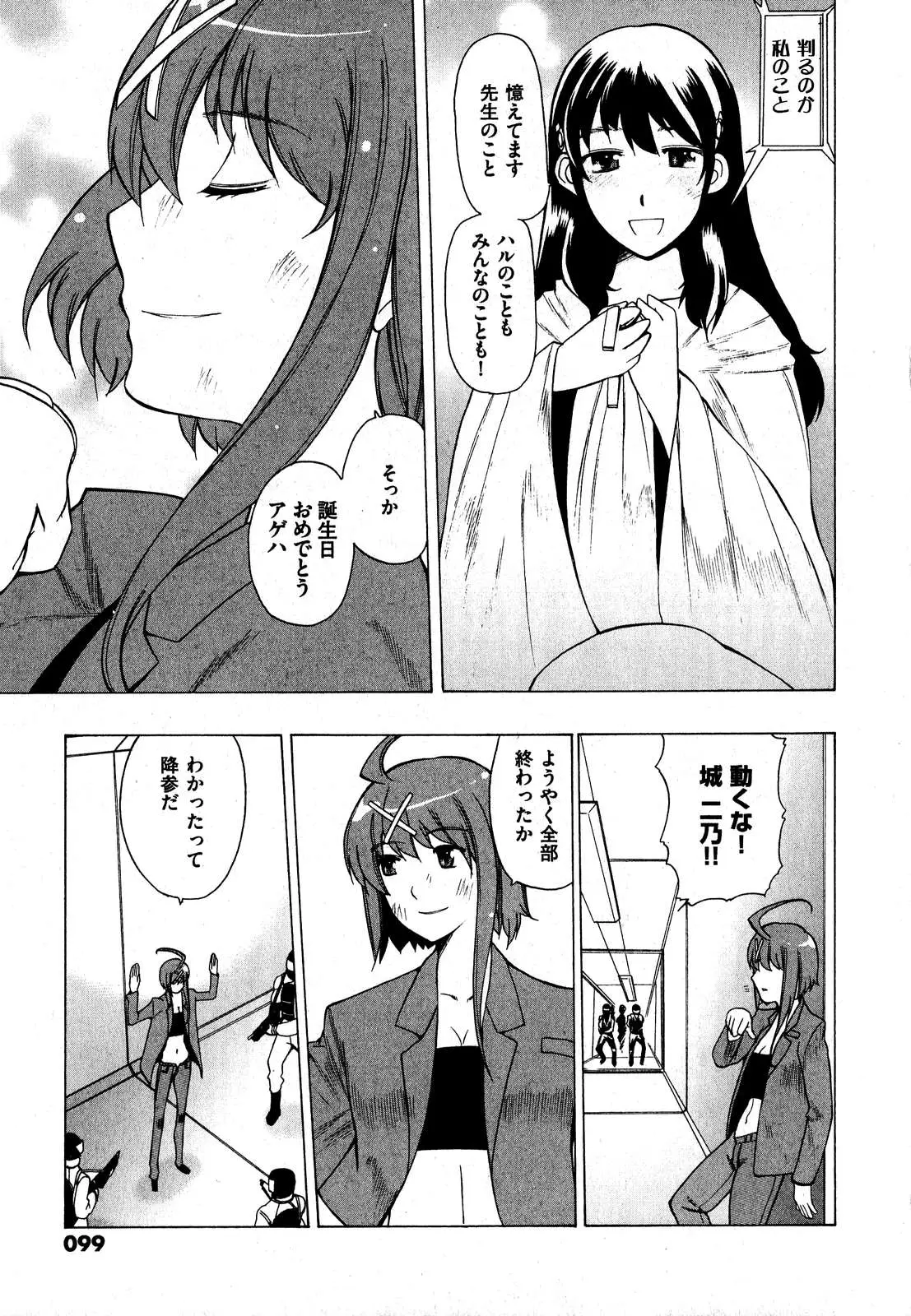 Page 99