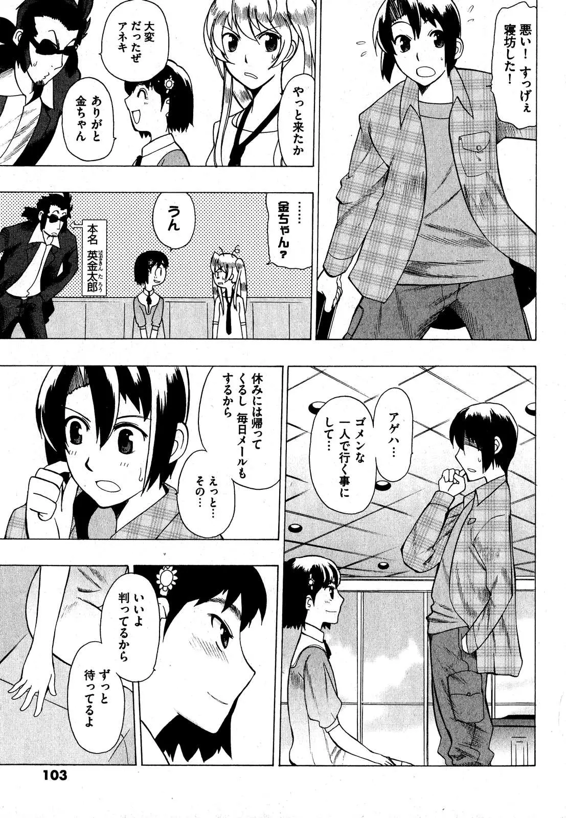 Page 103