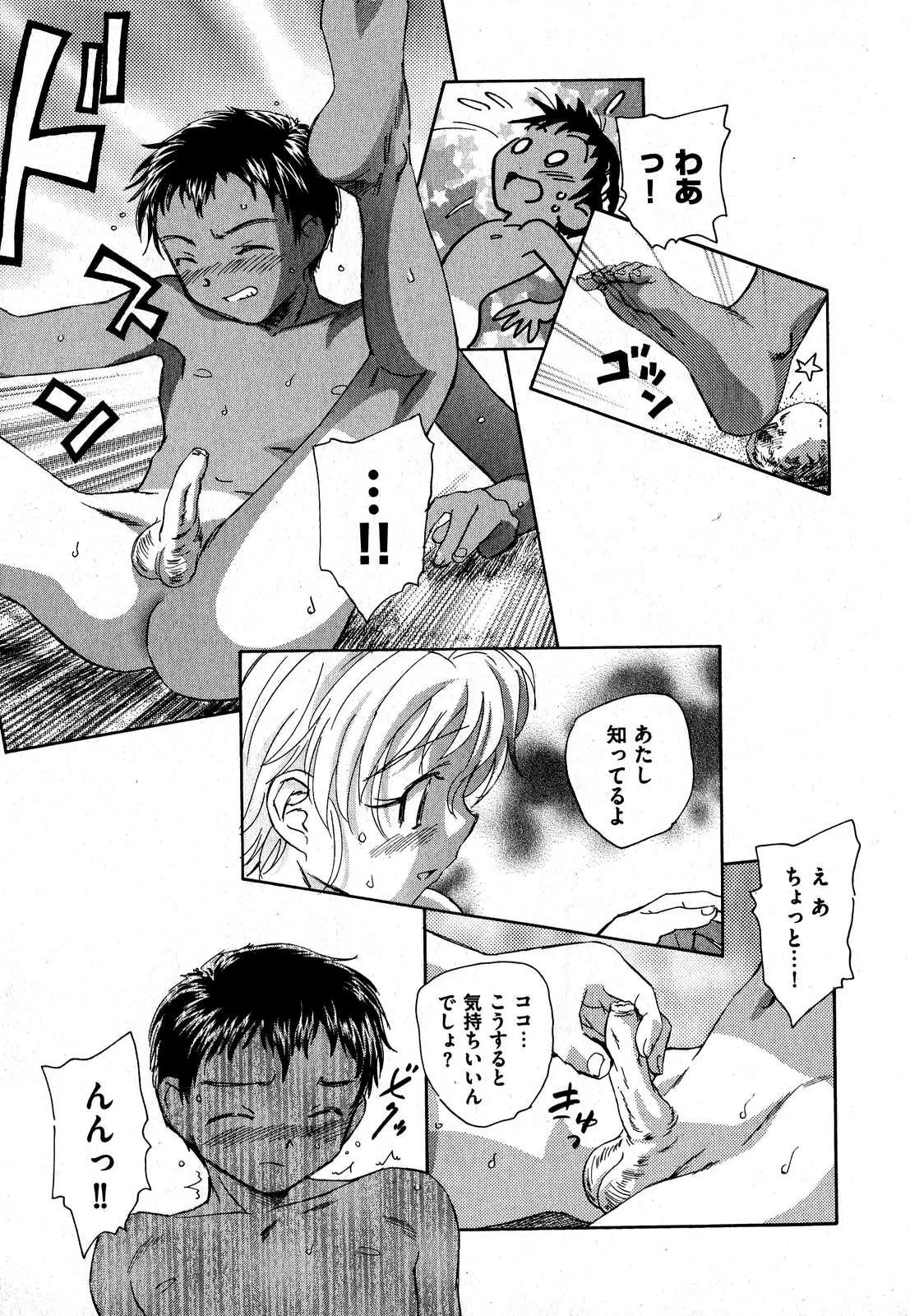 Page 121