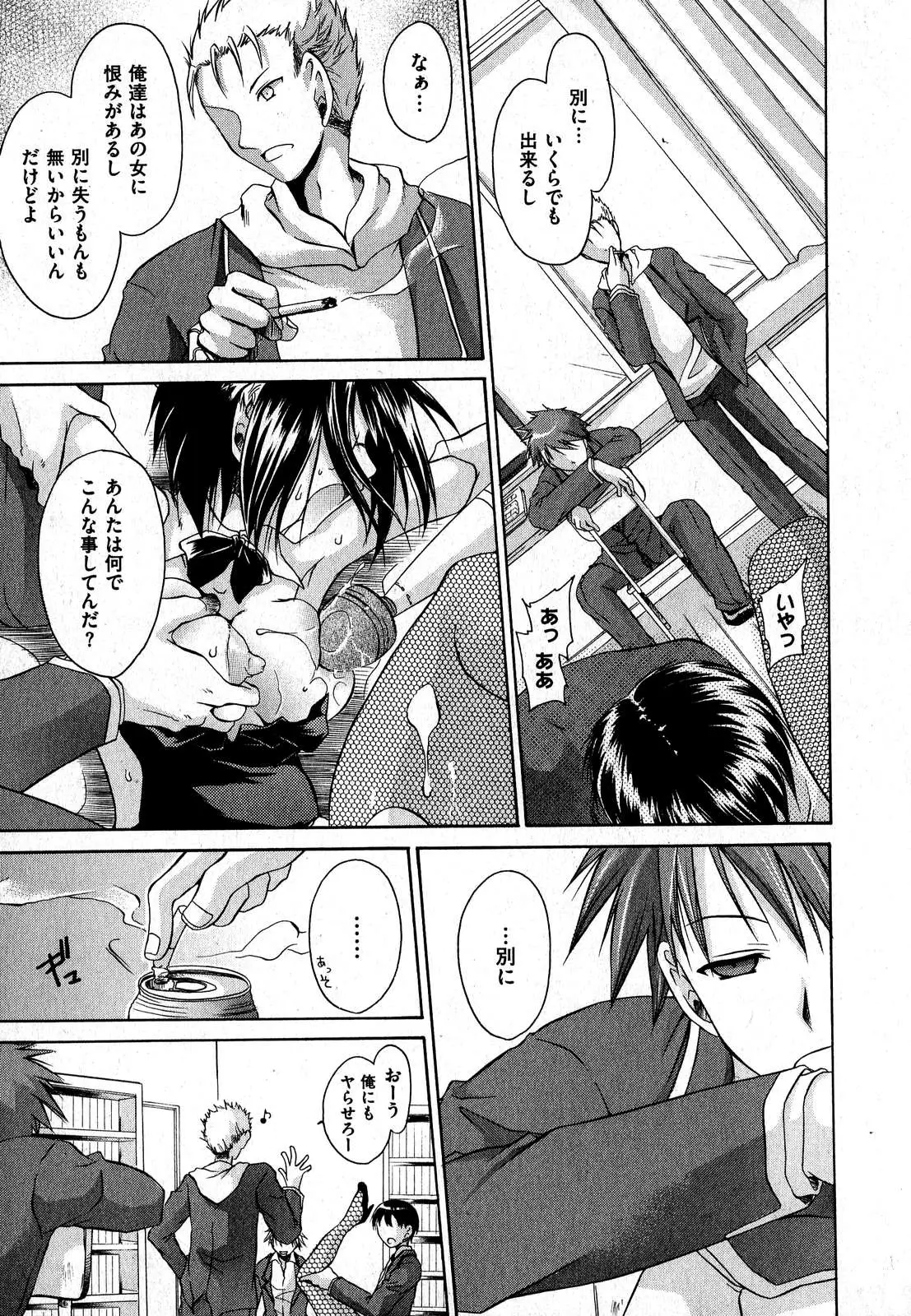 Page 177