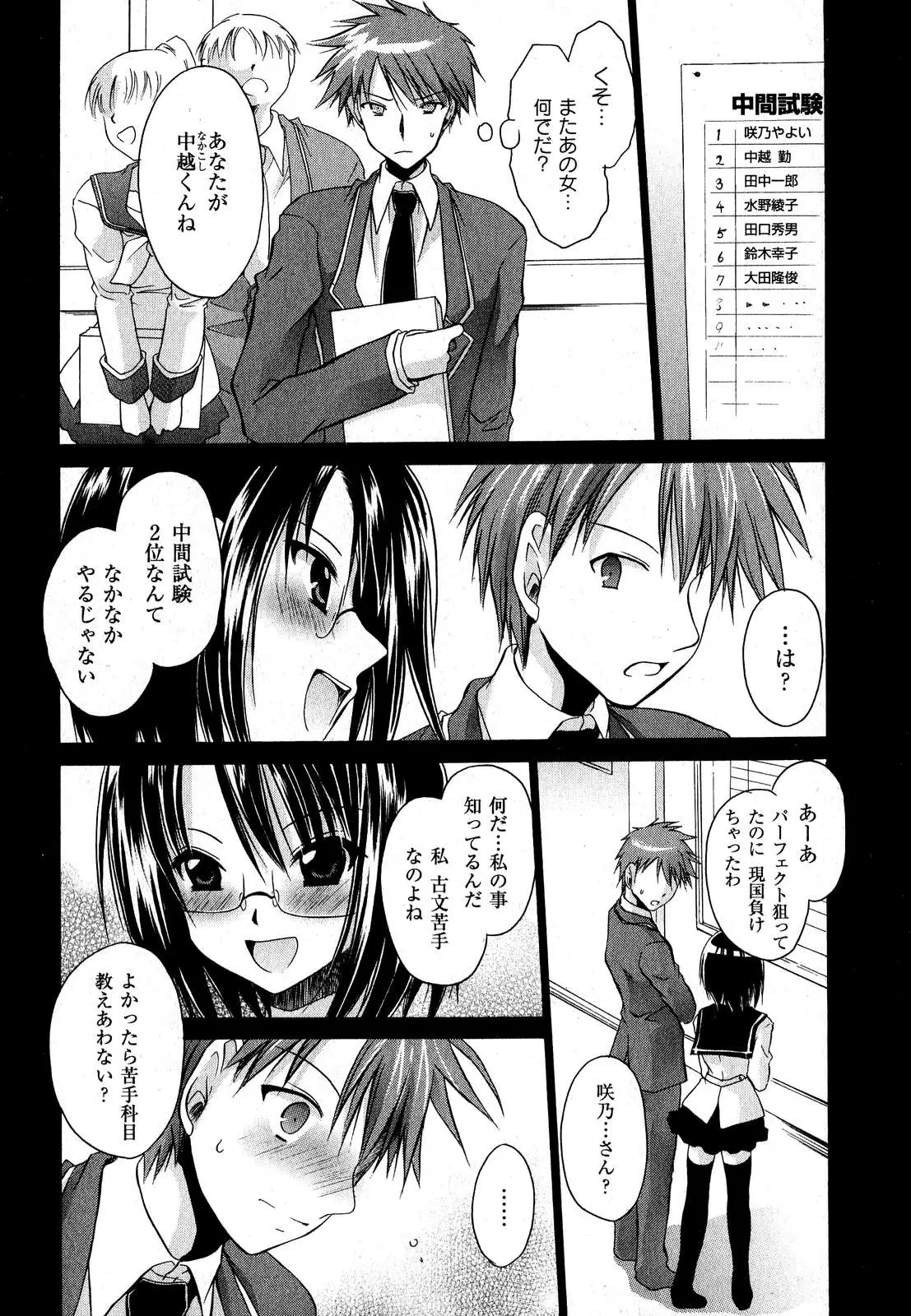 Page 179