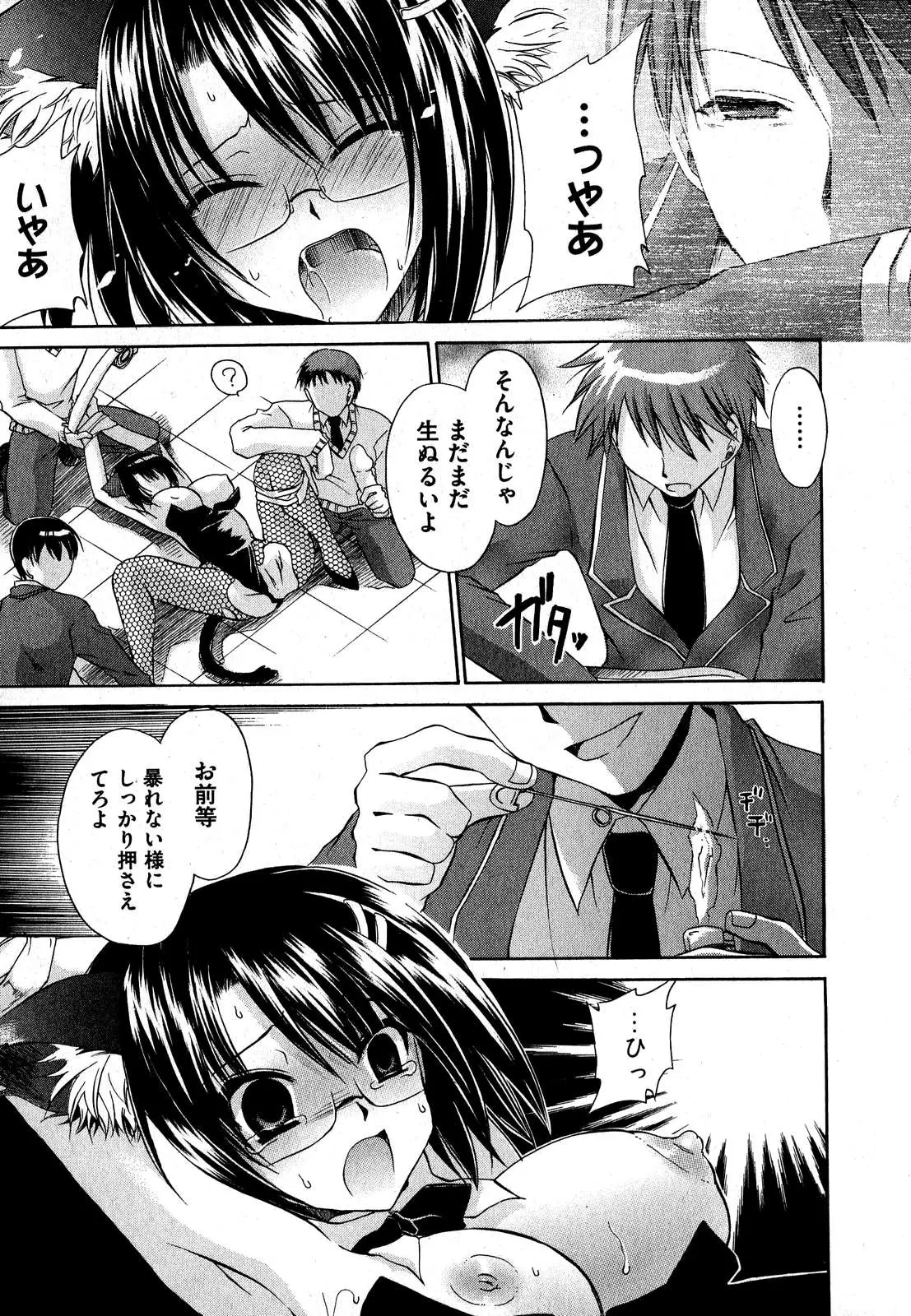Page 183