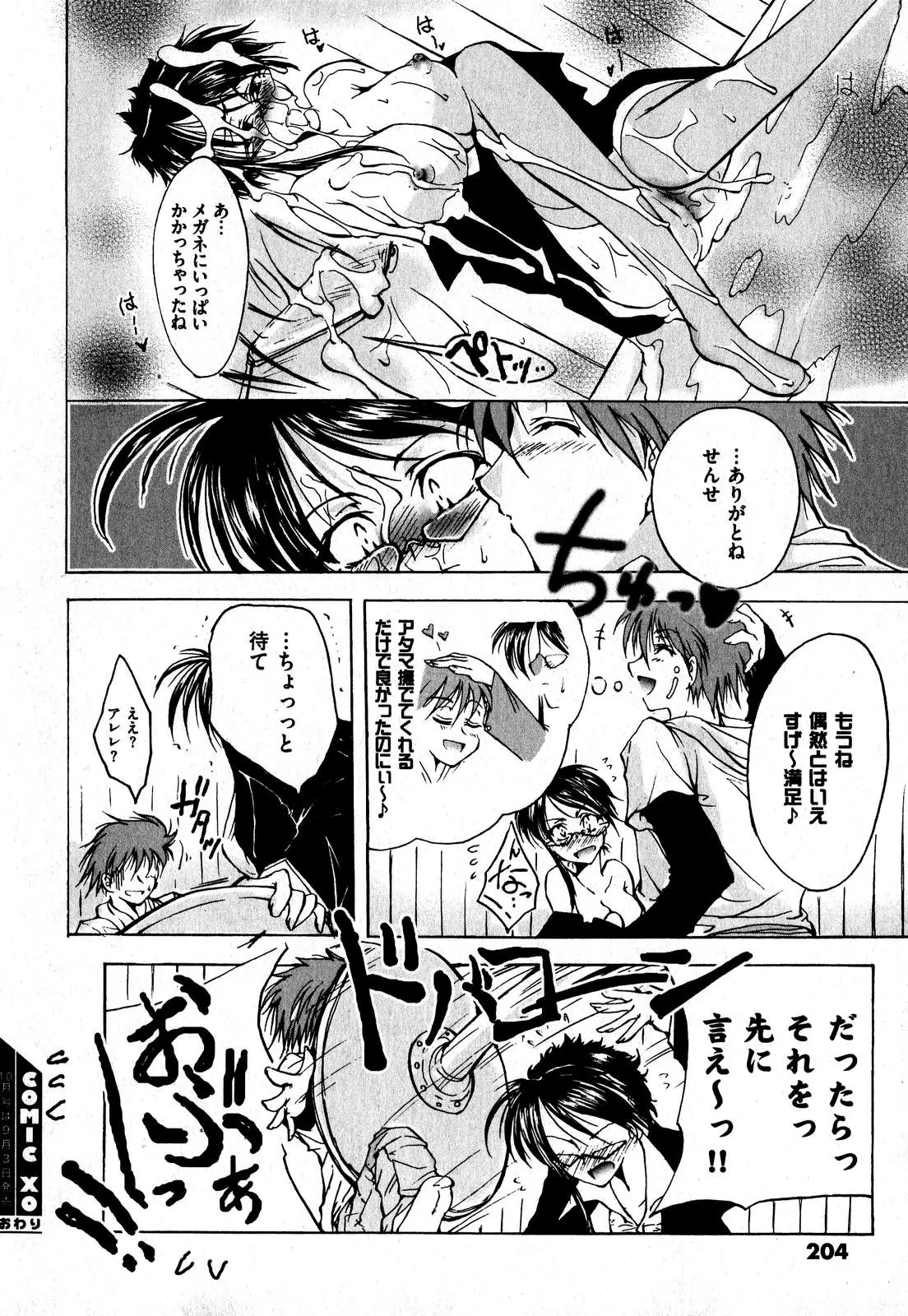 Page 204