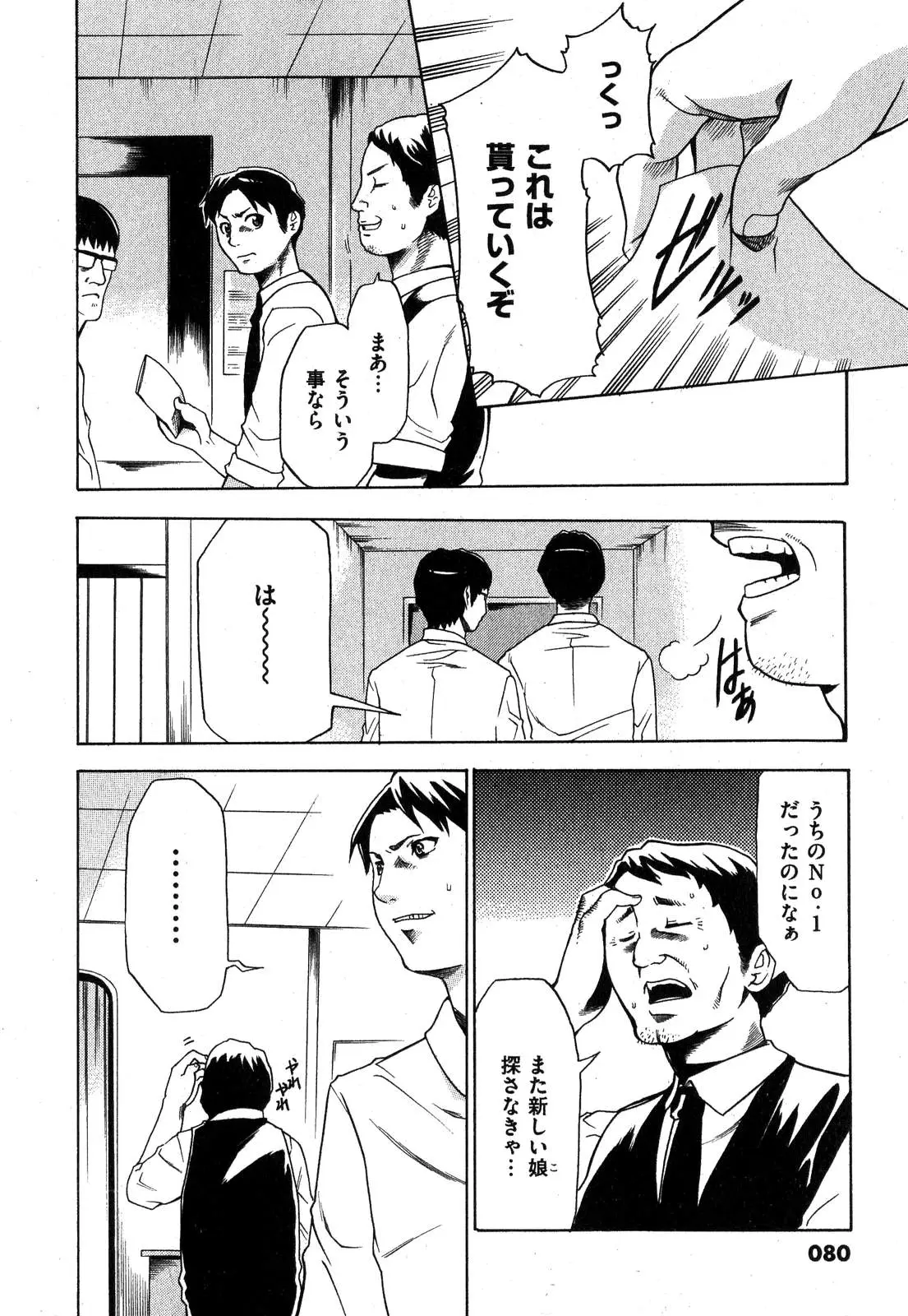 Page 79