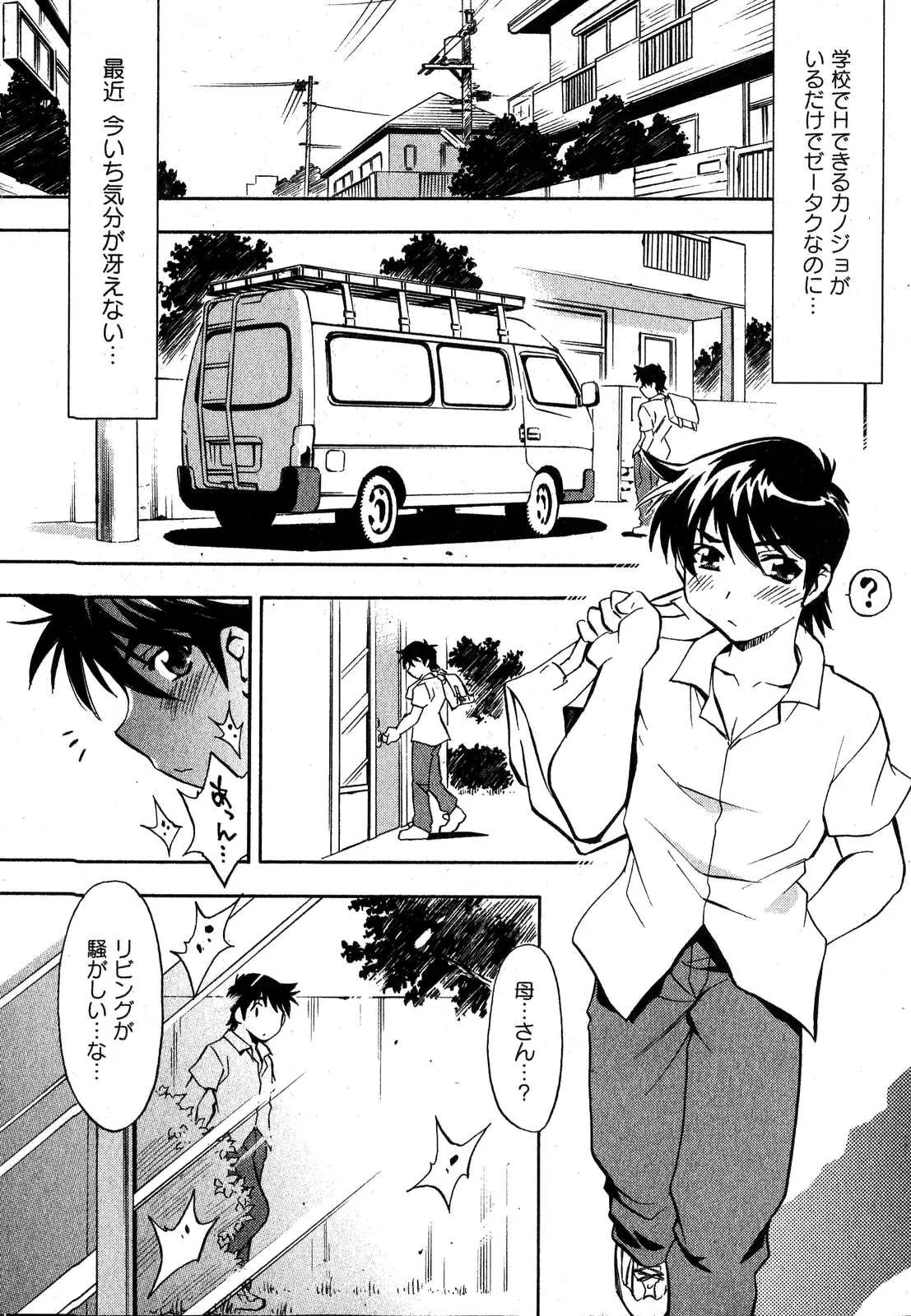 Page 197