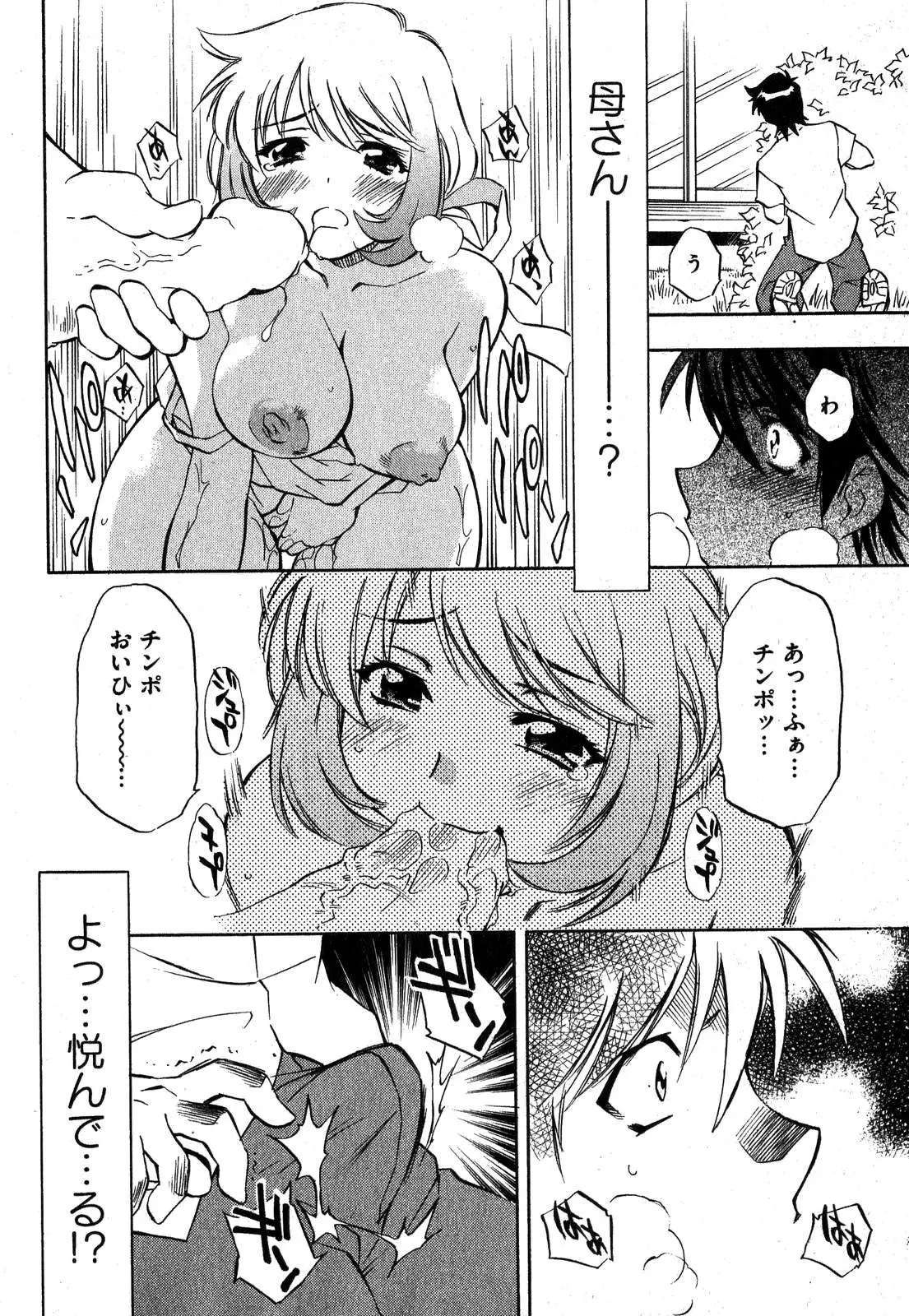 Page 199