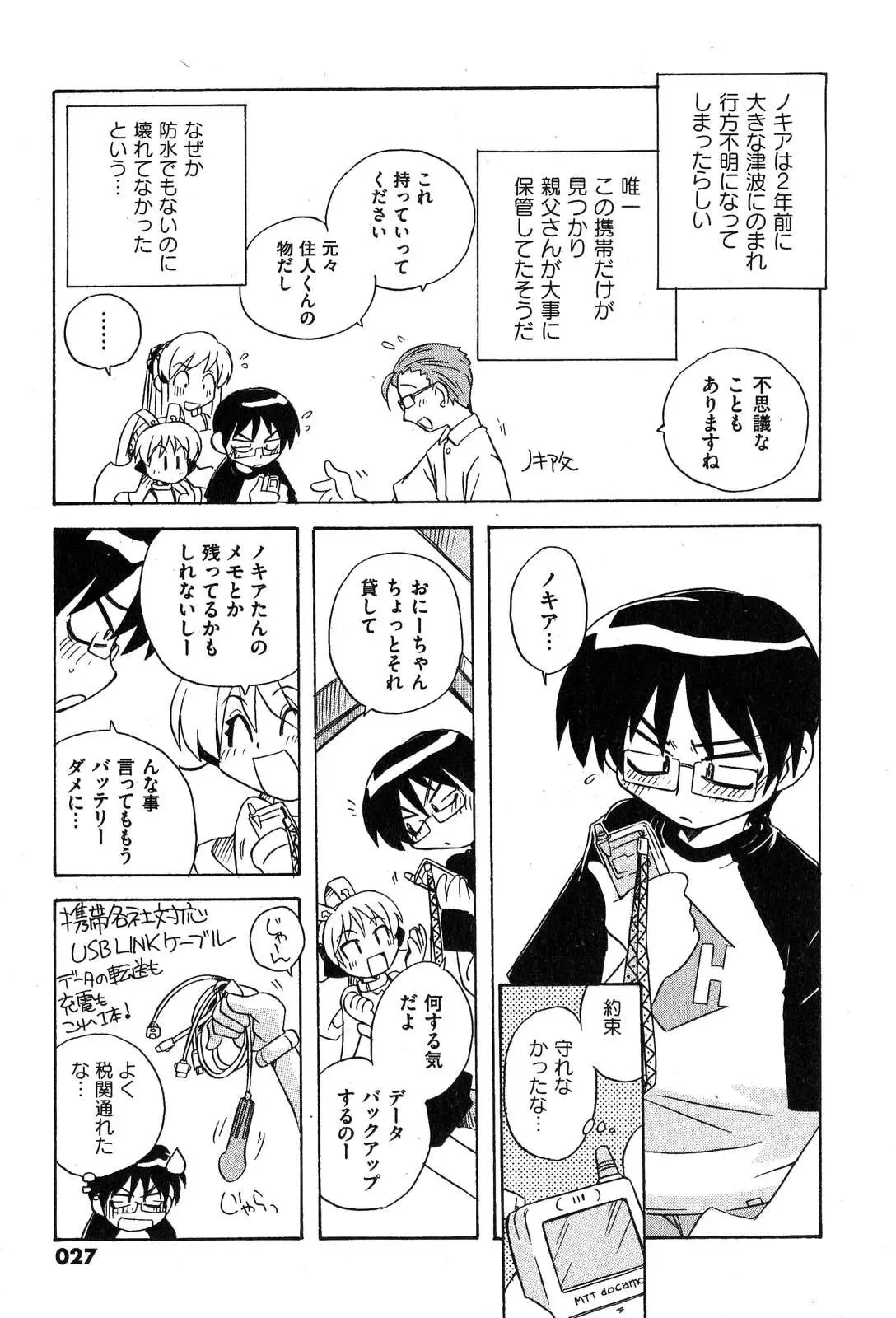 Page 26