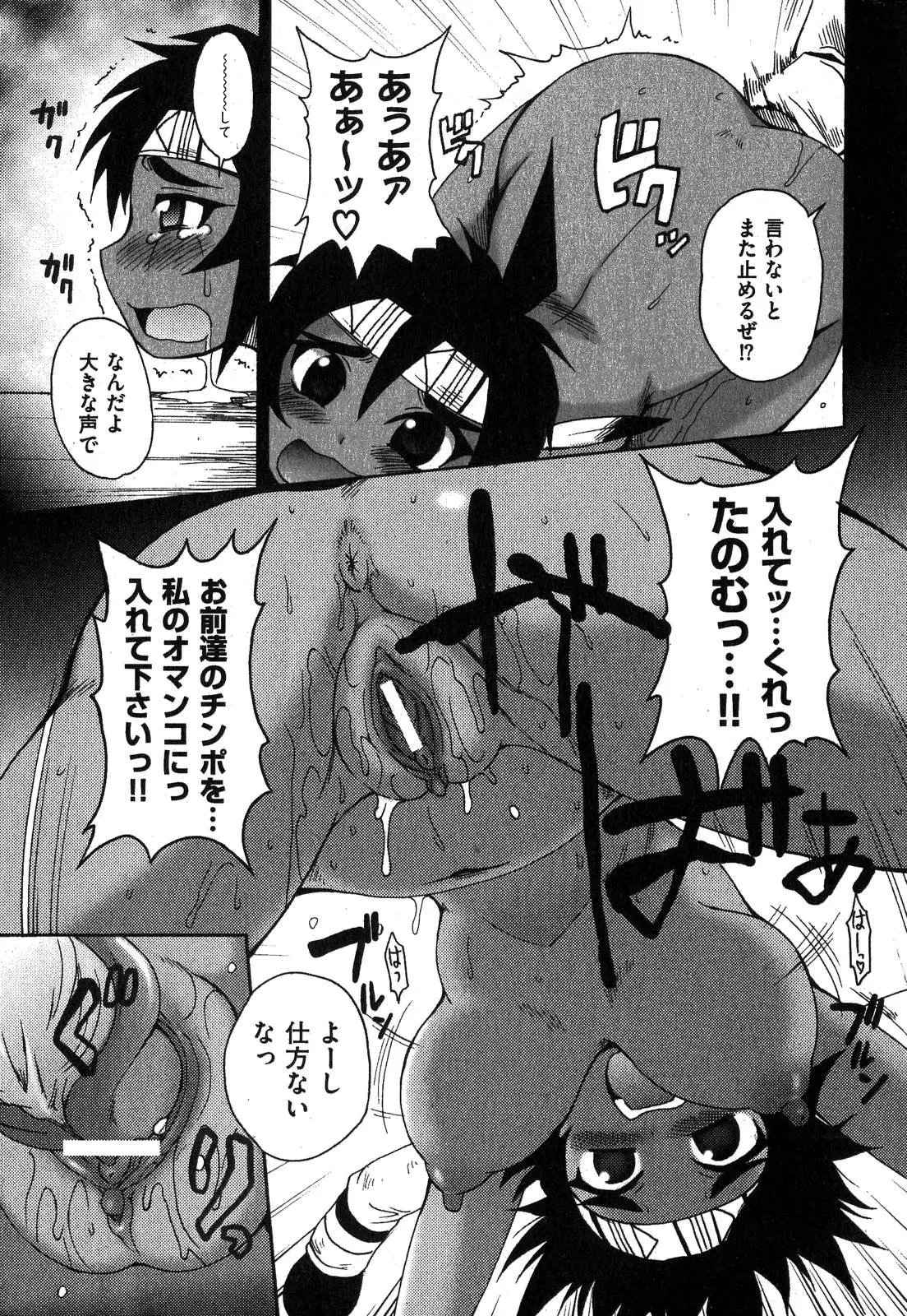 Page 121