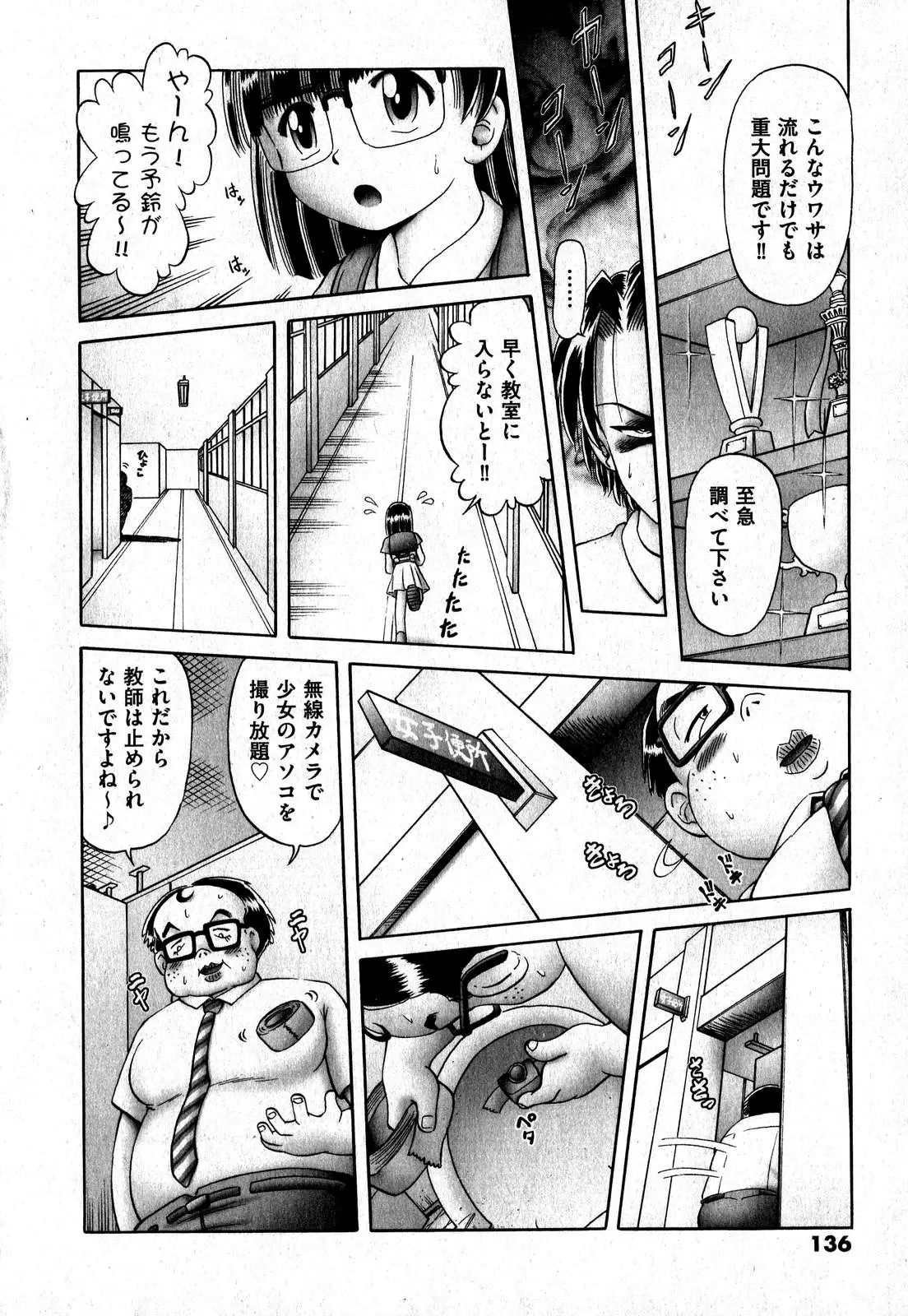 Page 135