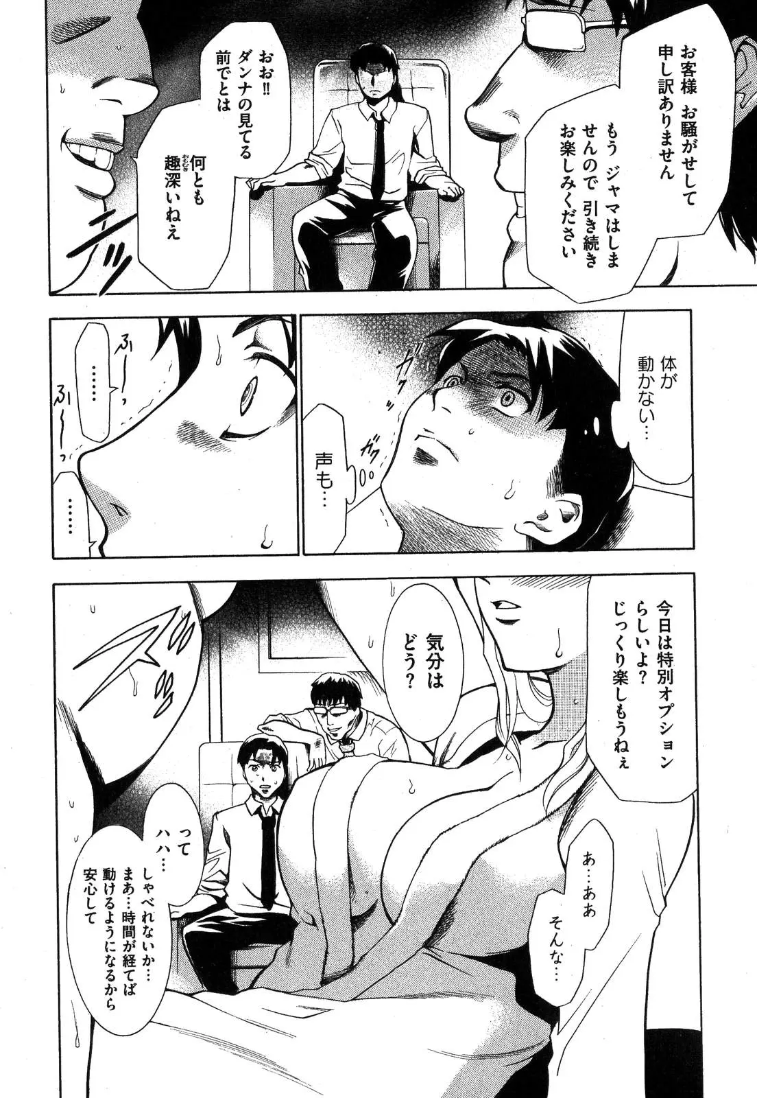 Page 171