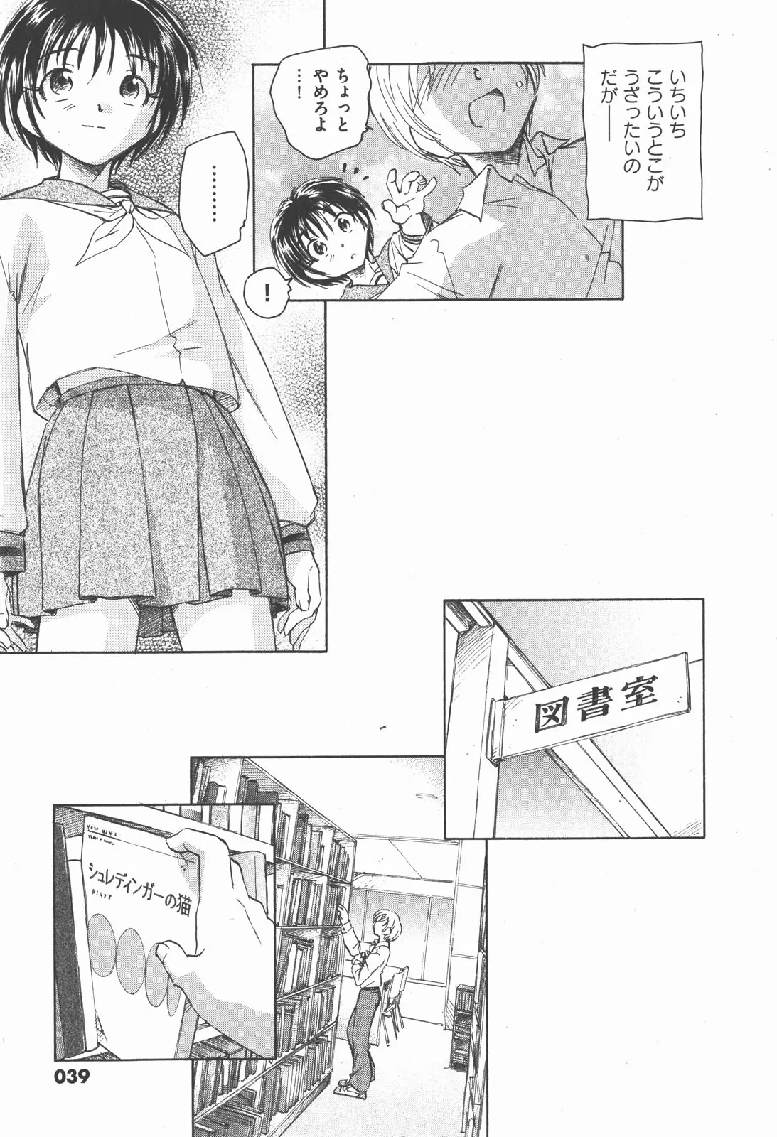 Page 39