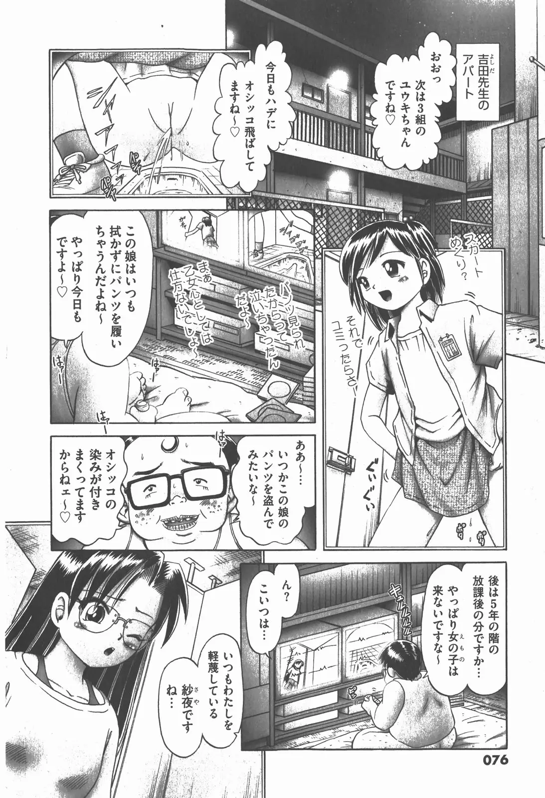 Page 76