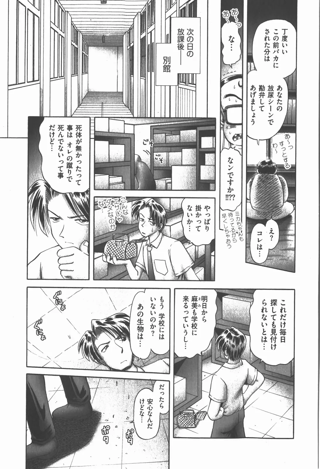 Page 77