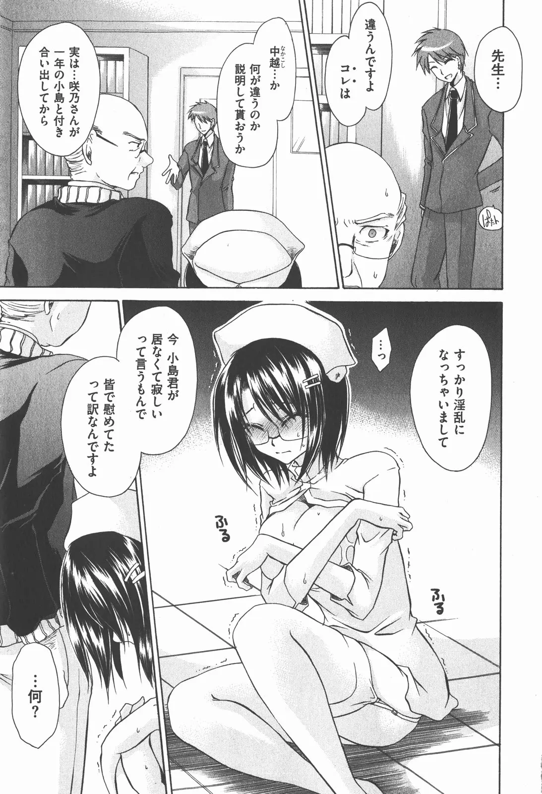 Page 131