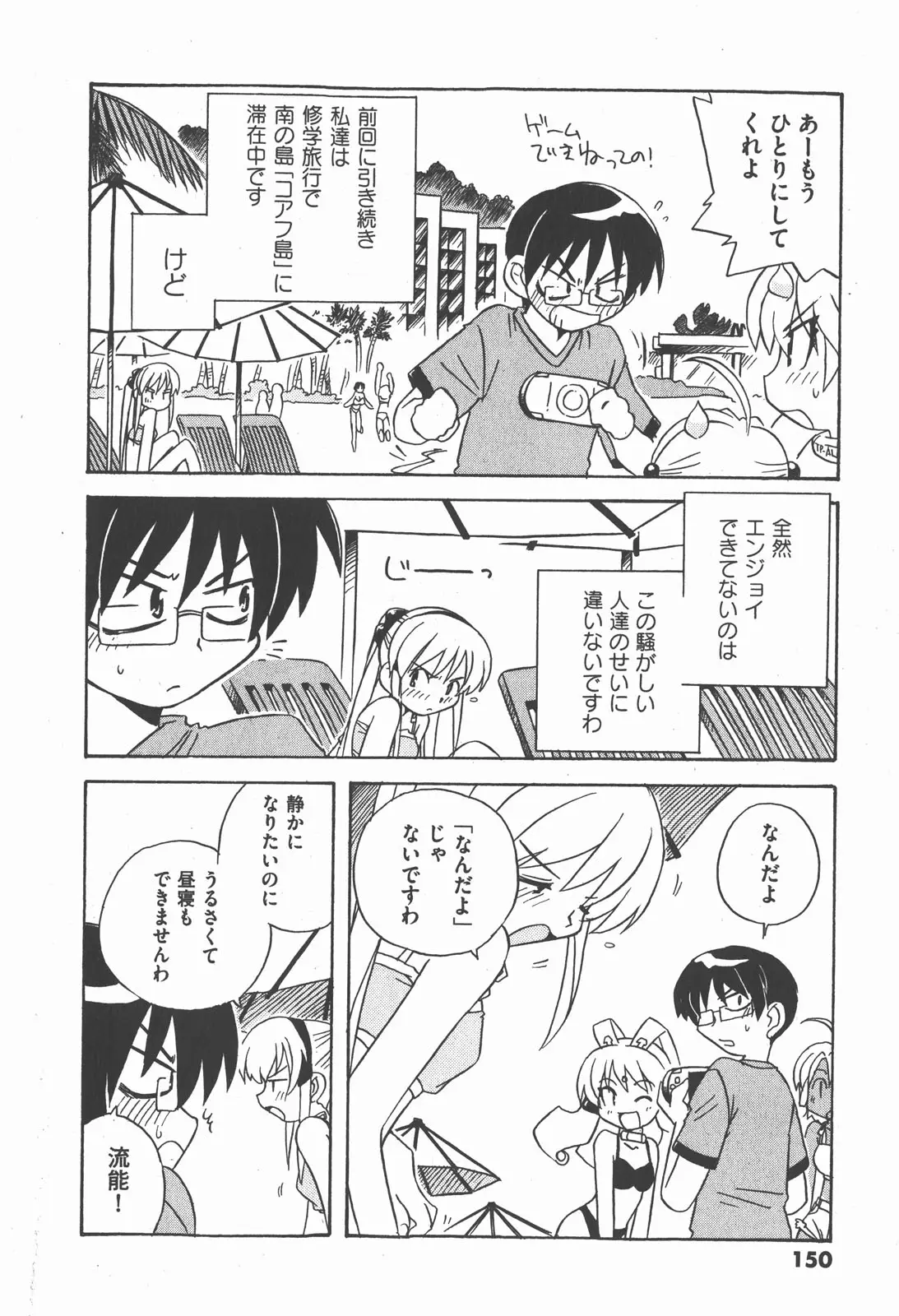 Page 150
