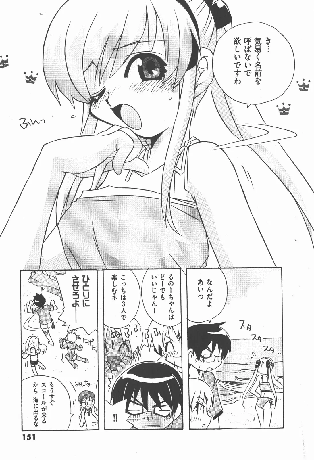 Page 151