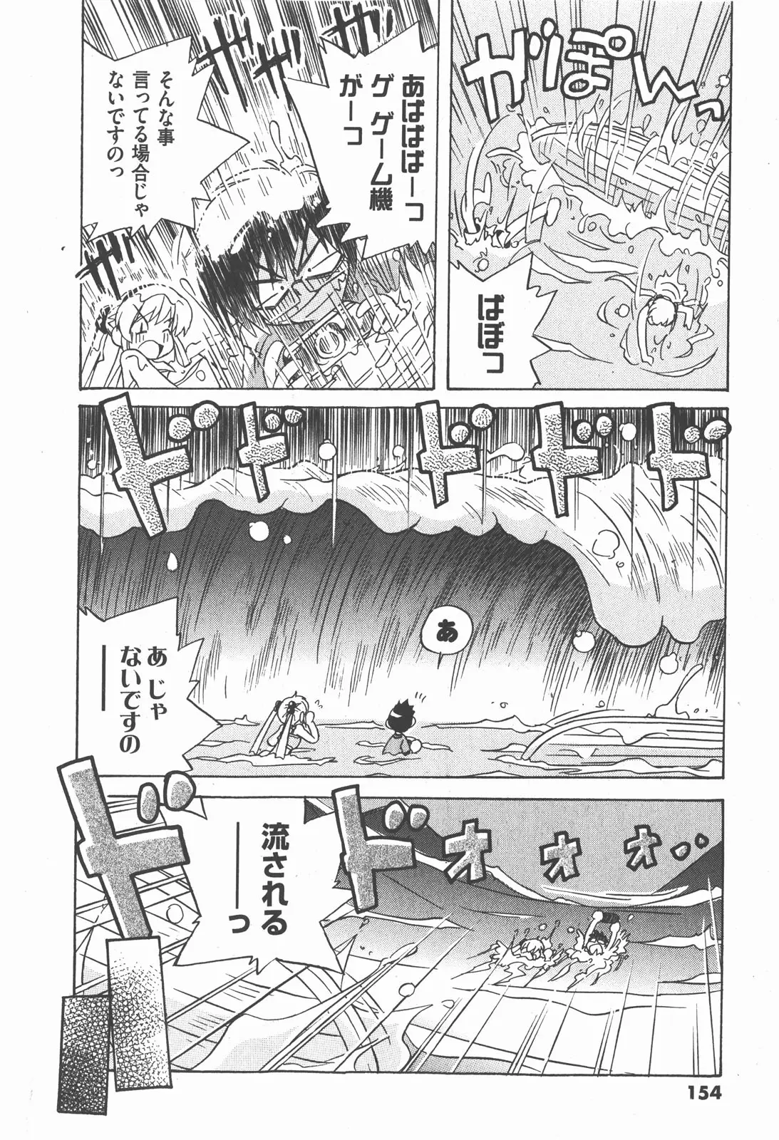 Page 154