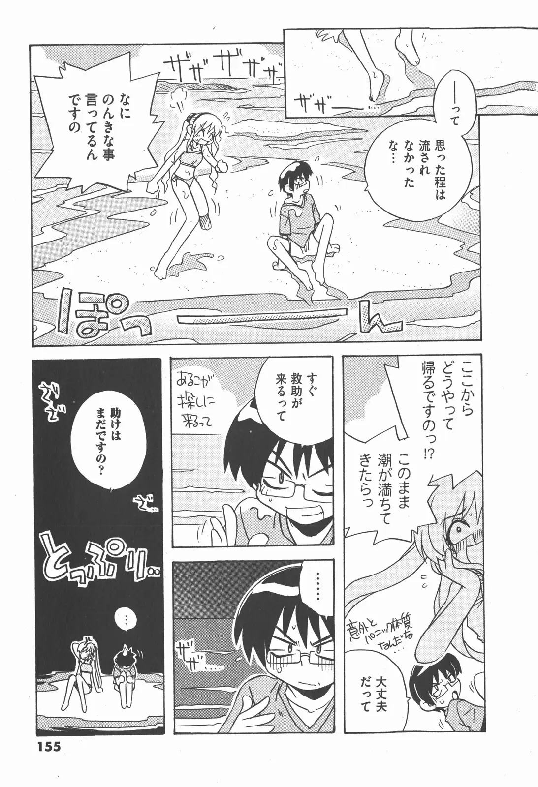 Page 155