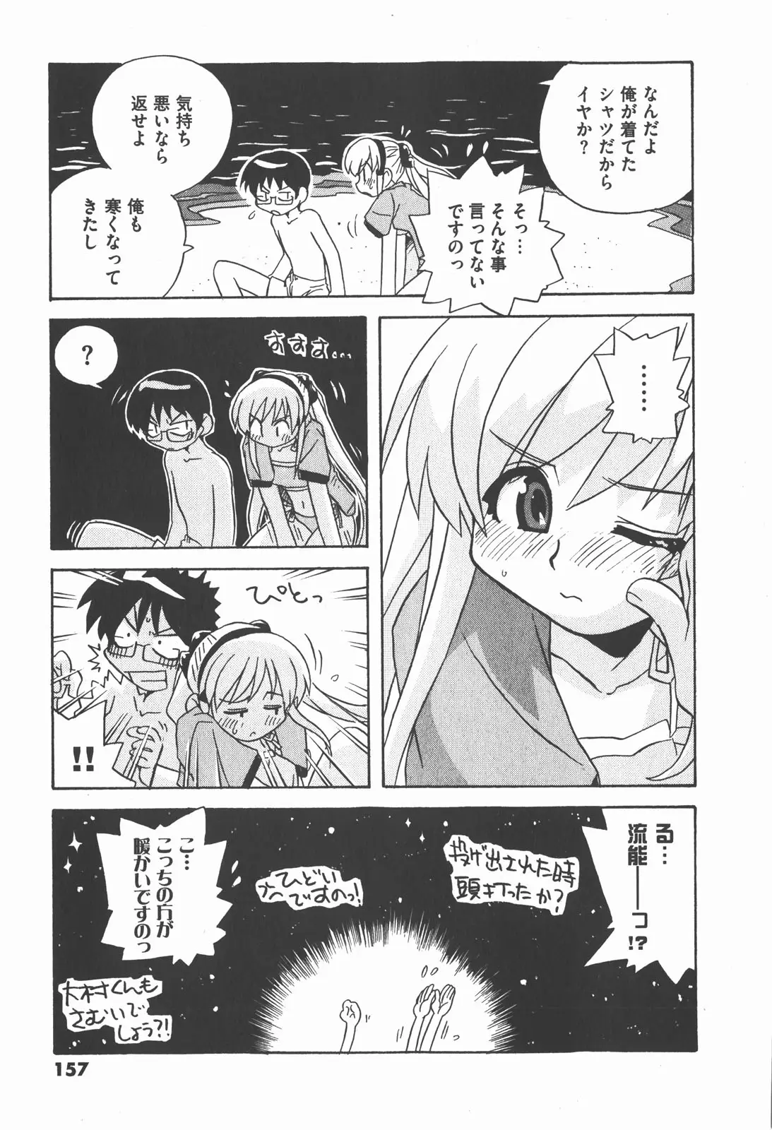 Page 157
