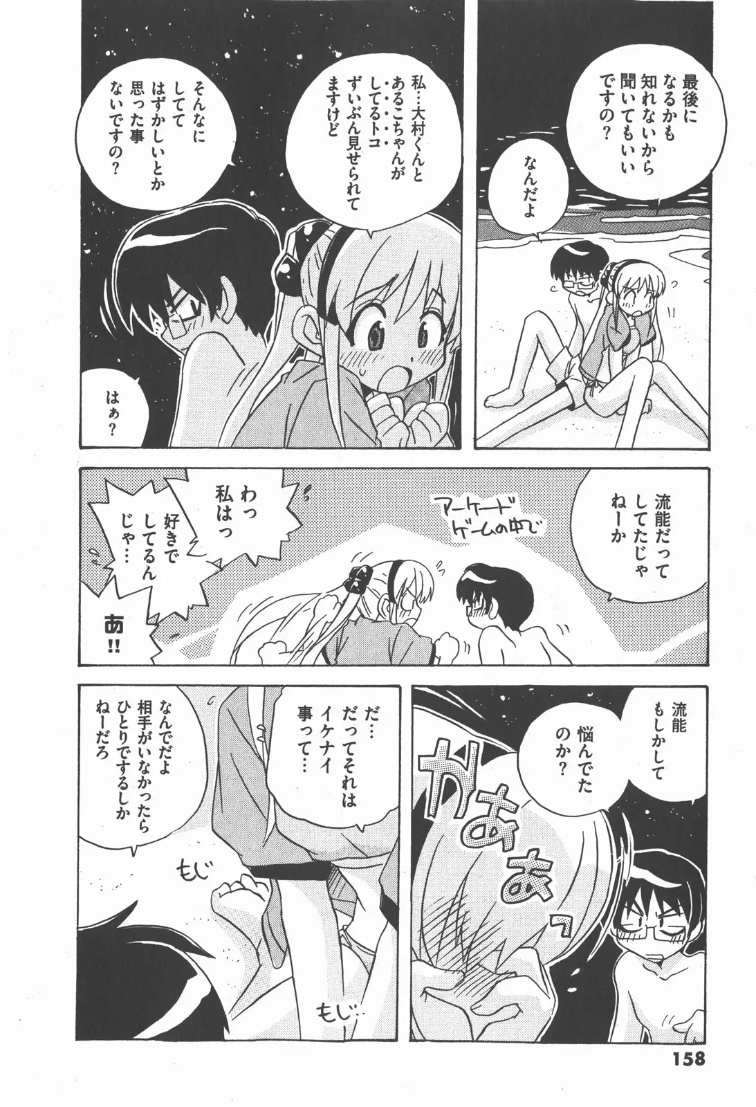 Page 158
