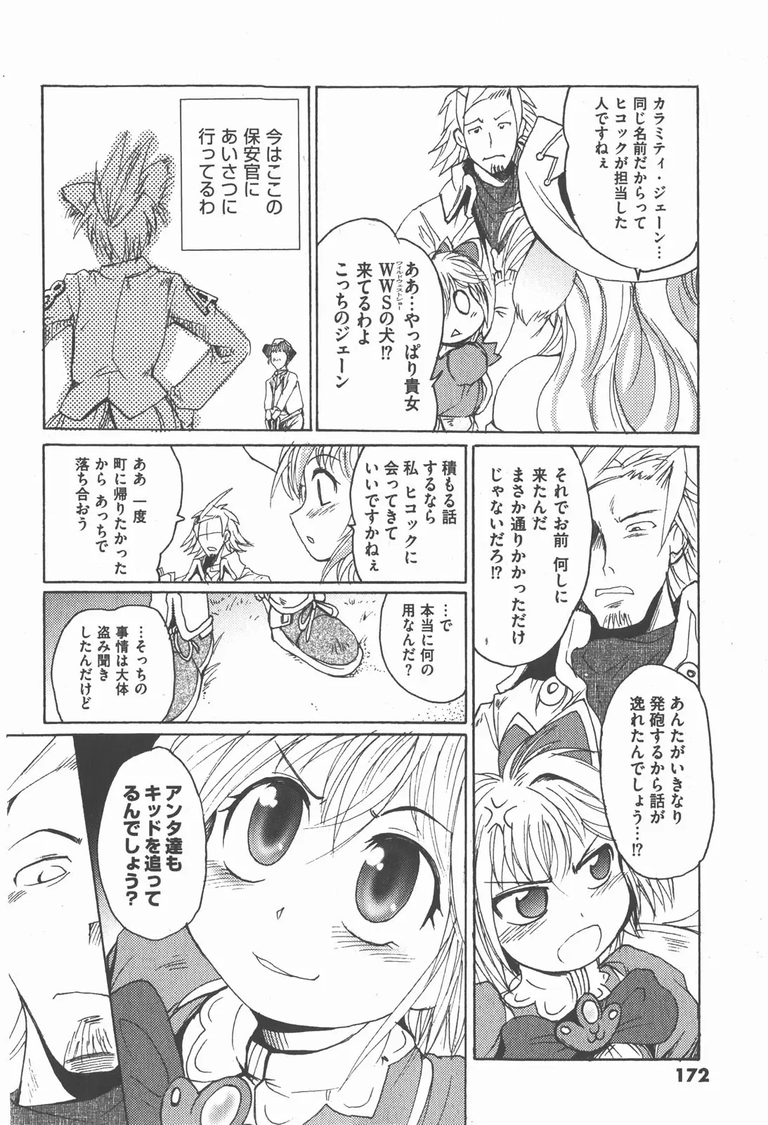 Page 172