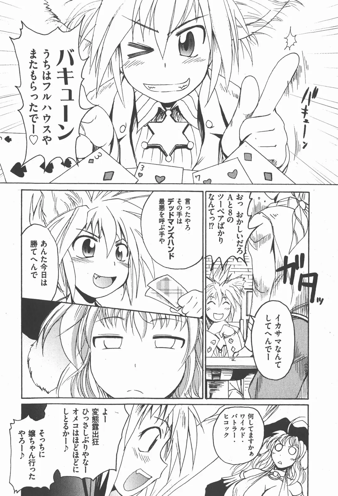 Page 174