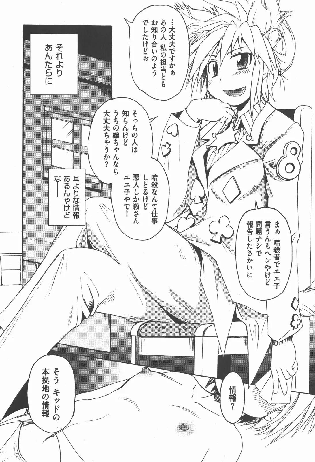Page 175