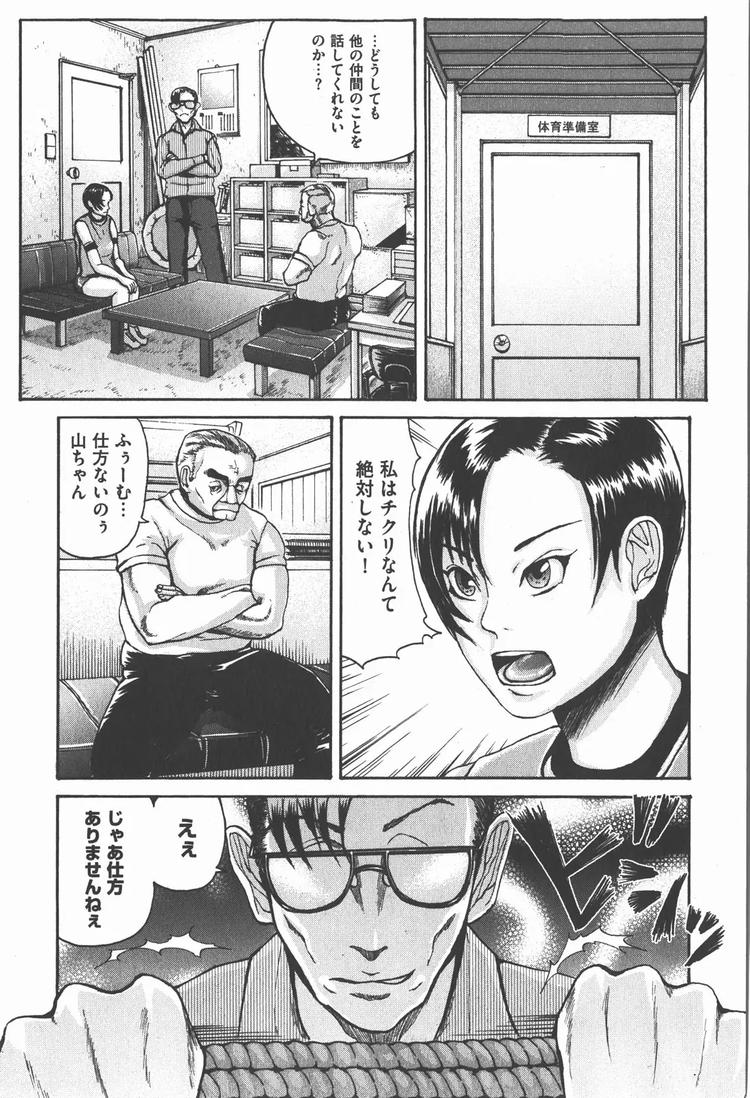 Page 191