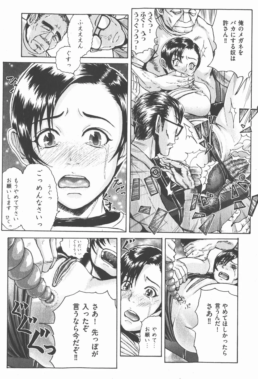 Page 197
