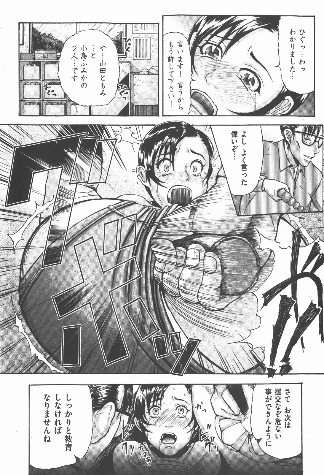Page 198