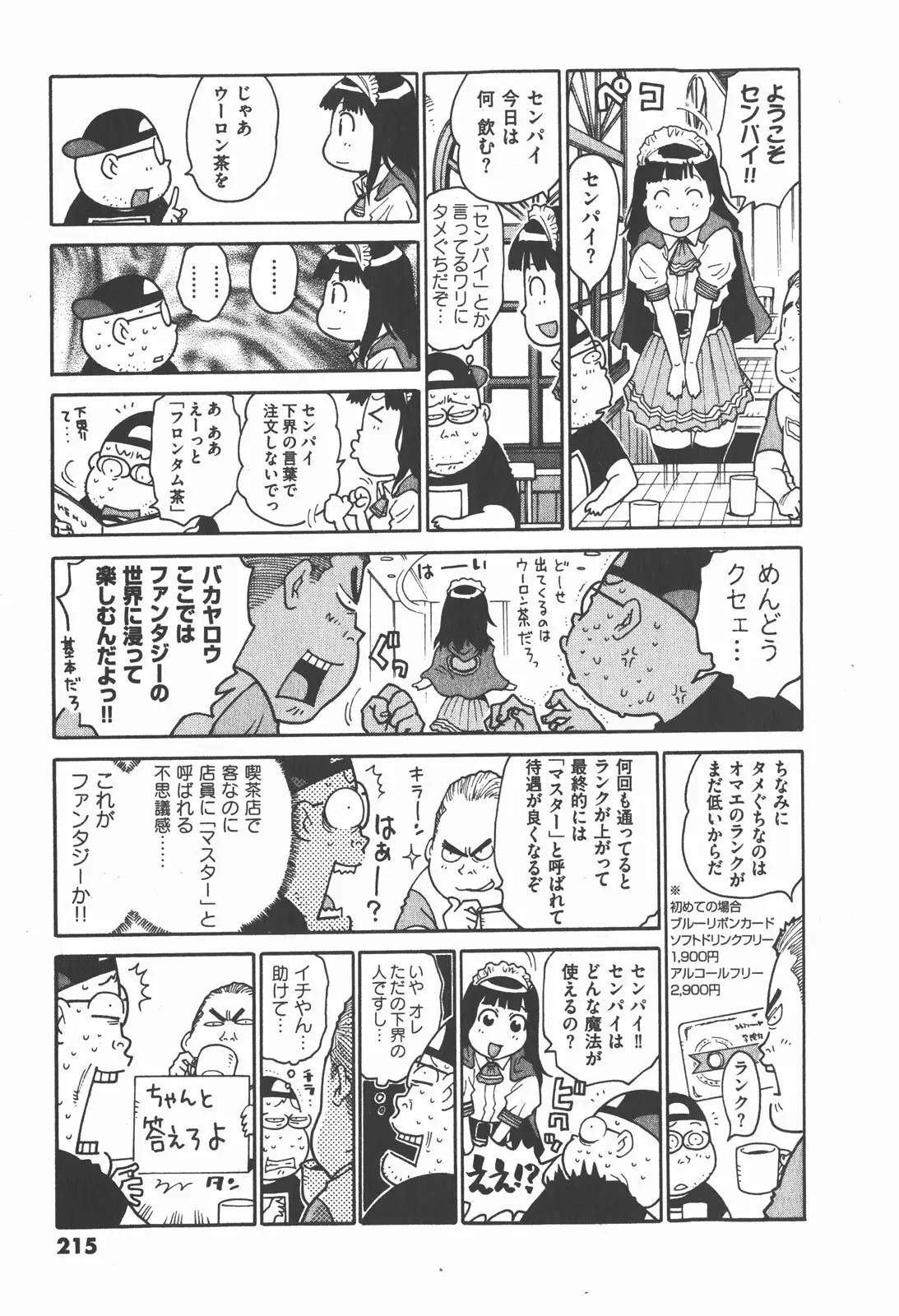 Page 215