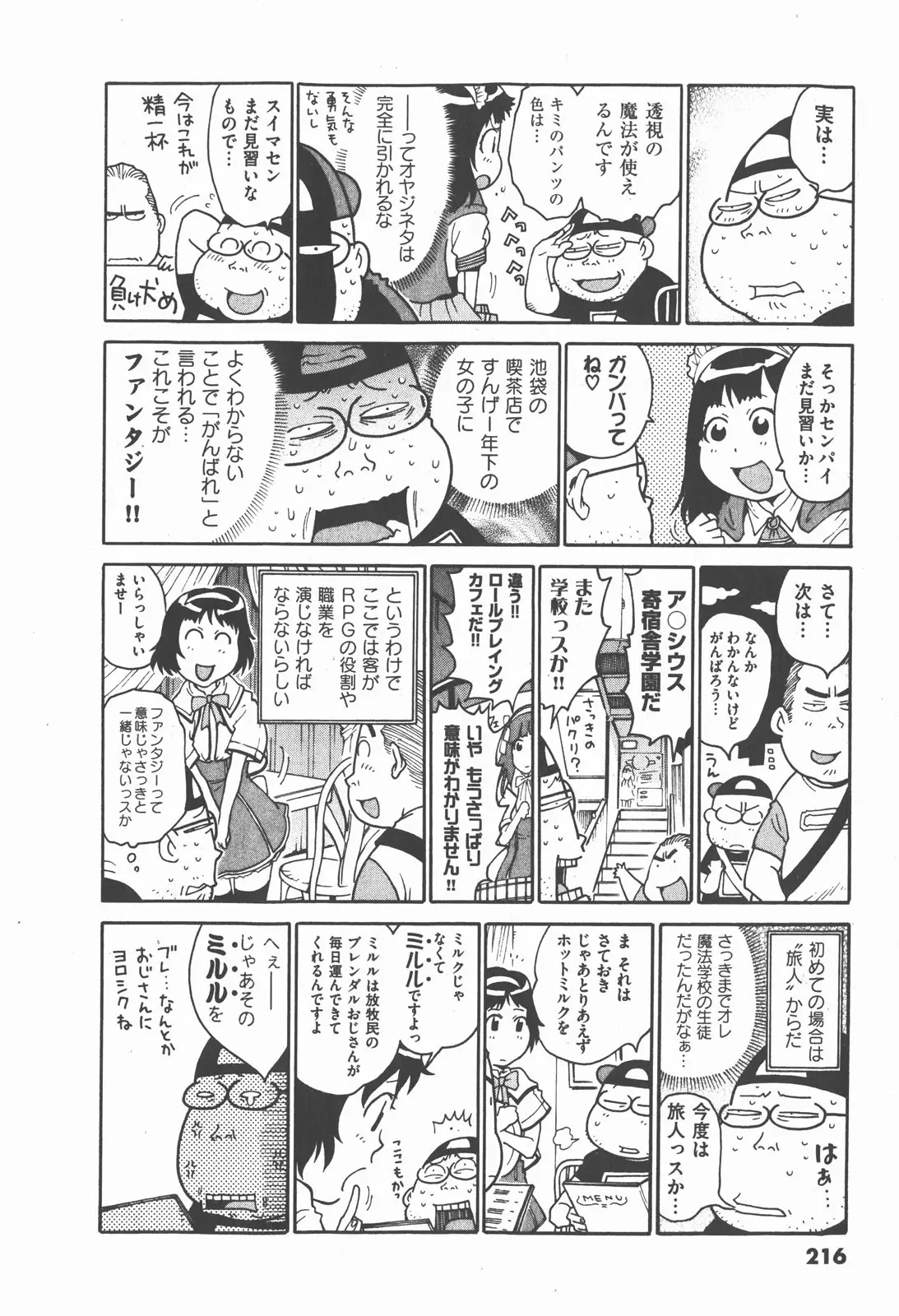 Page 216