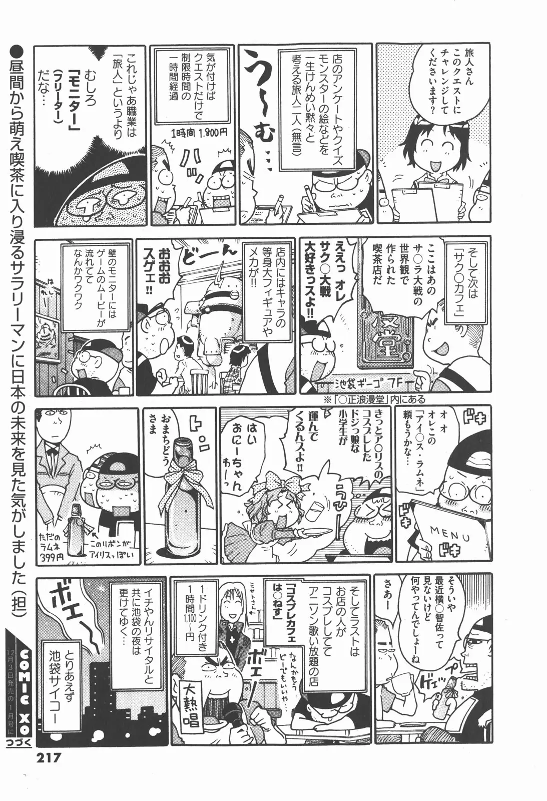 Page 217