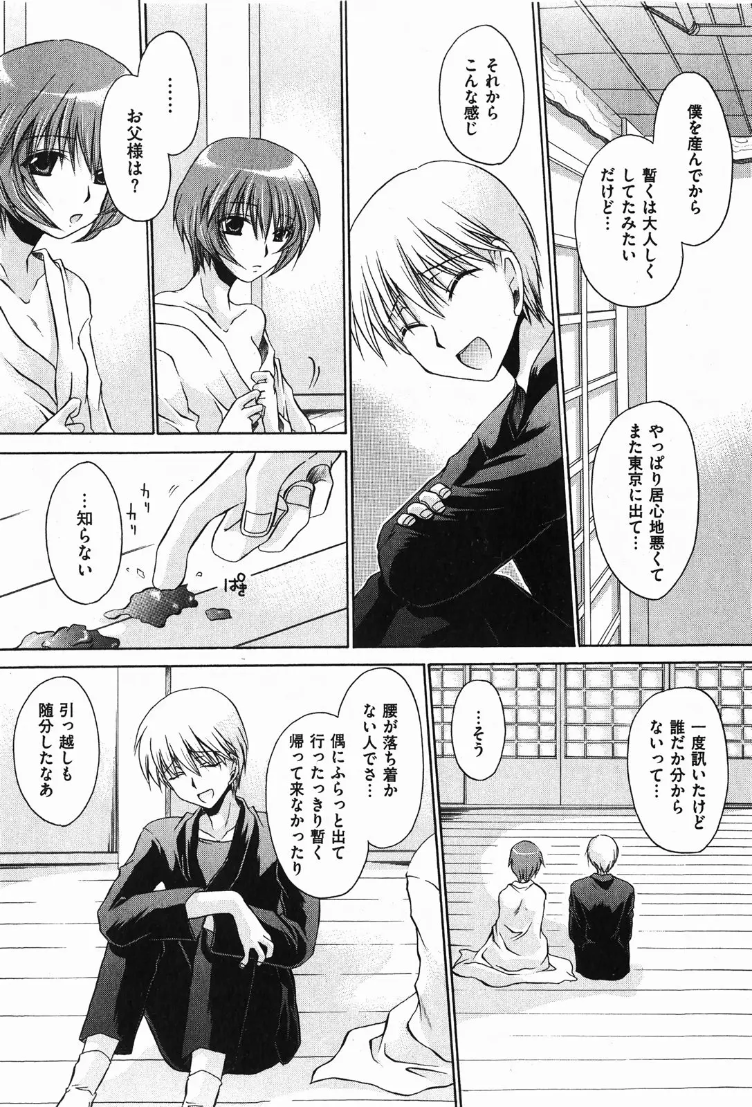 Page 74