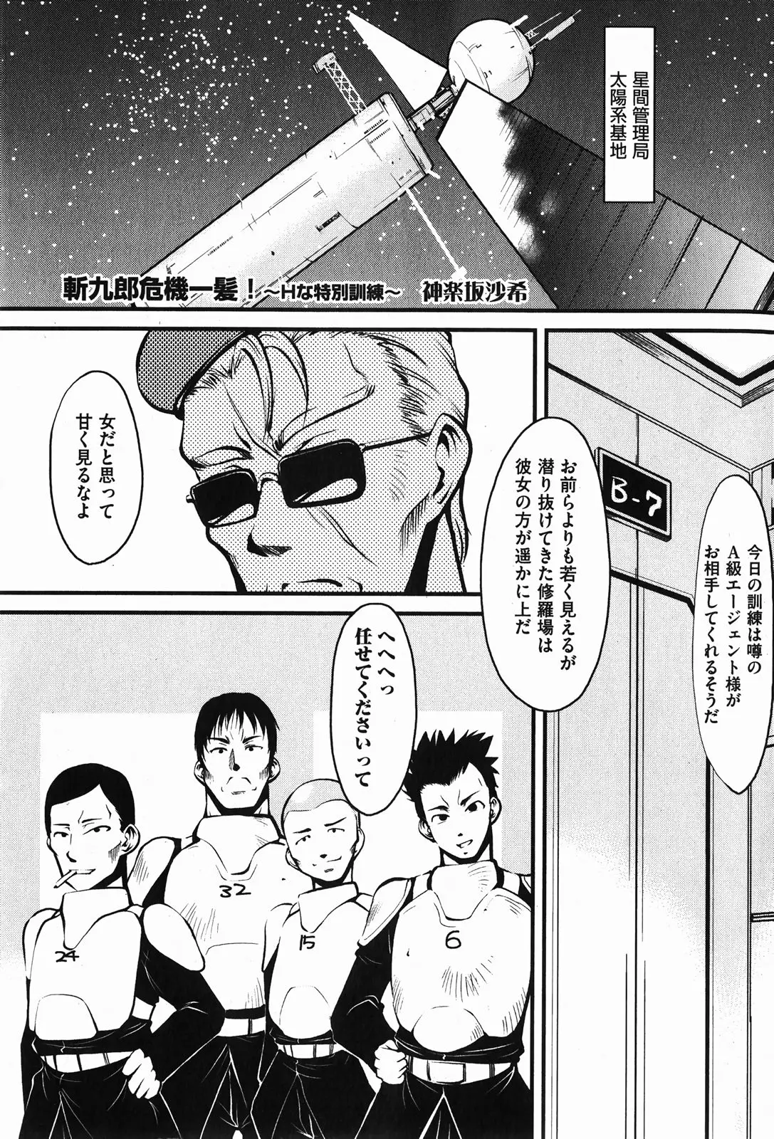 Page 77