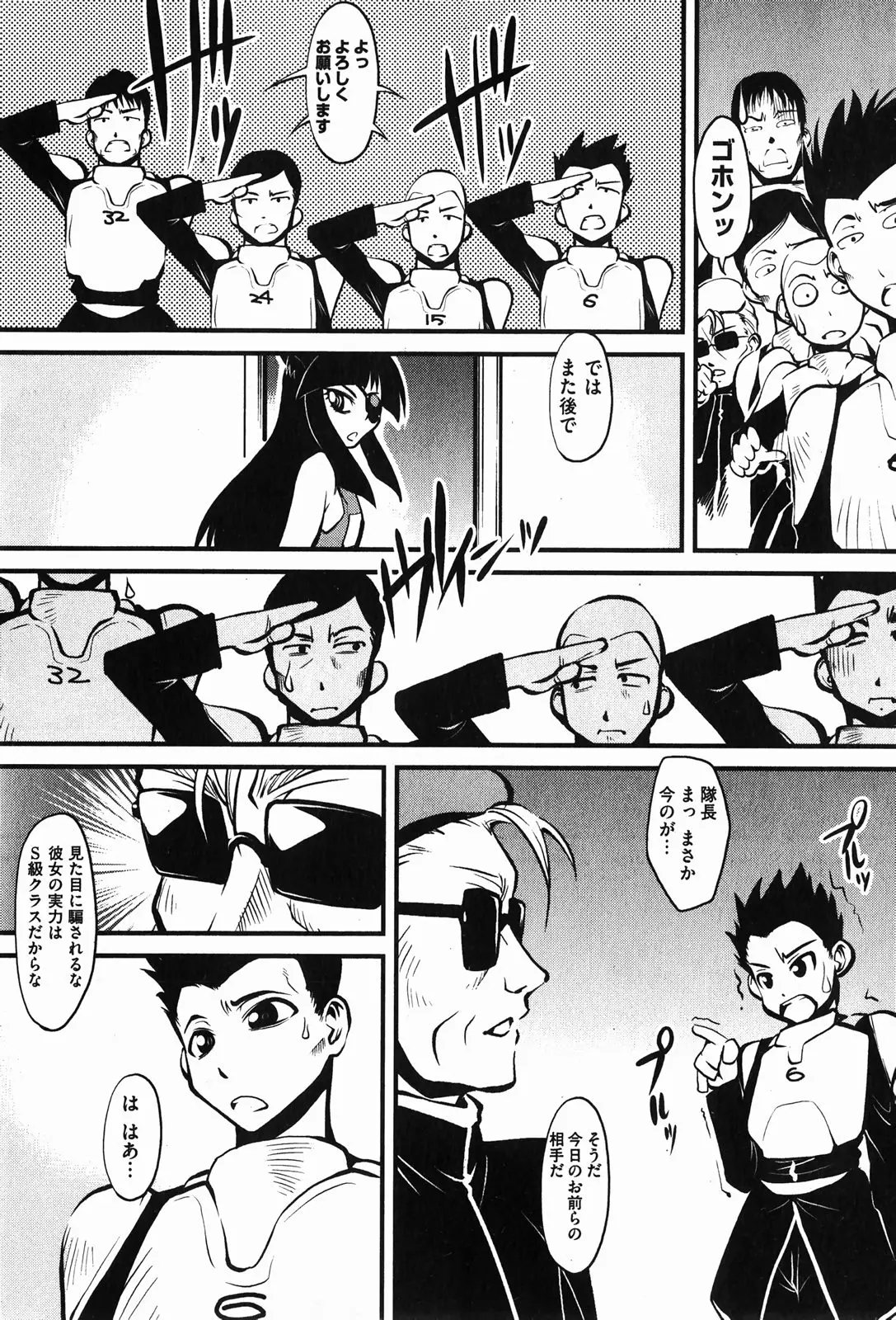 Page 79
