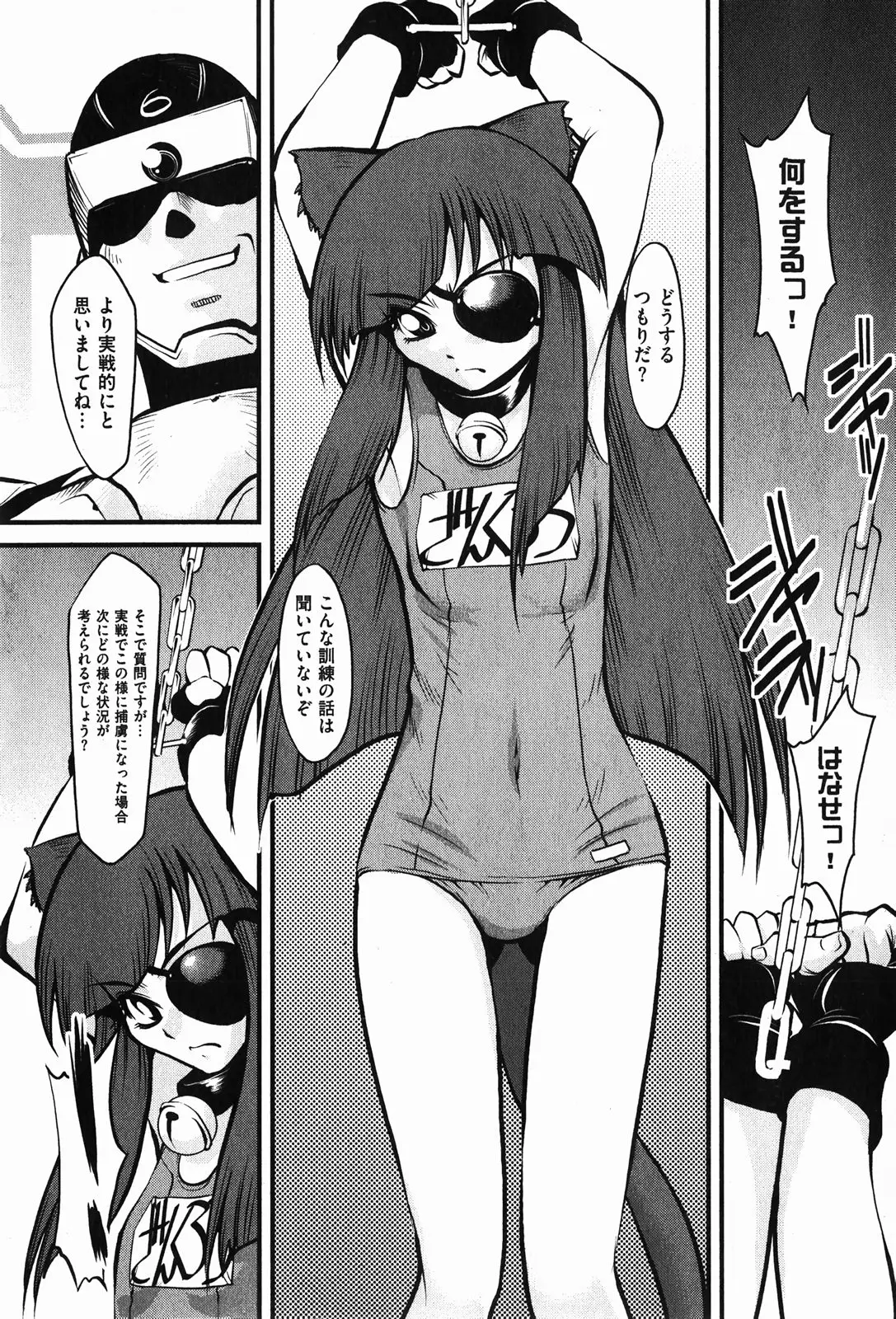 Page 83