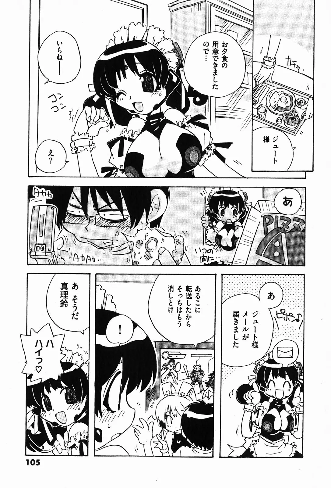 Page 105