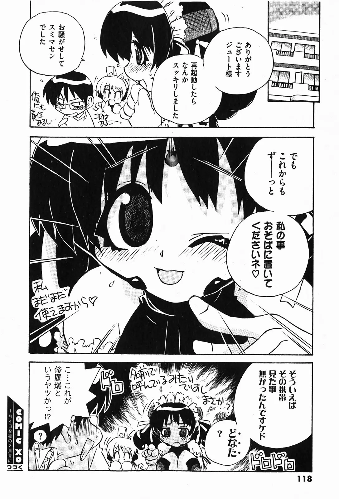 Page 118