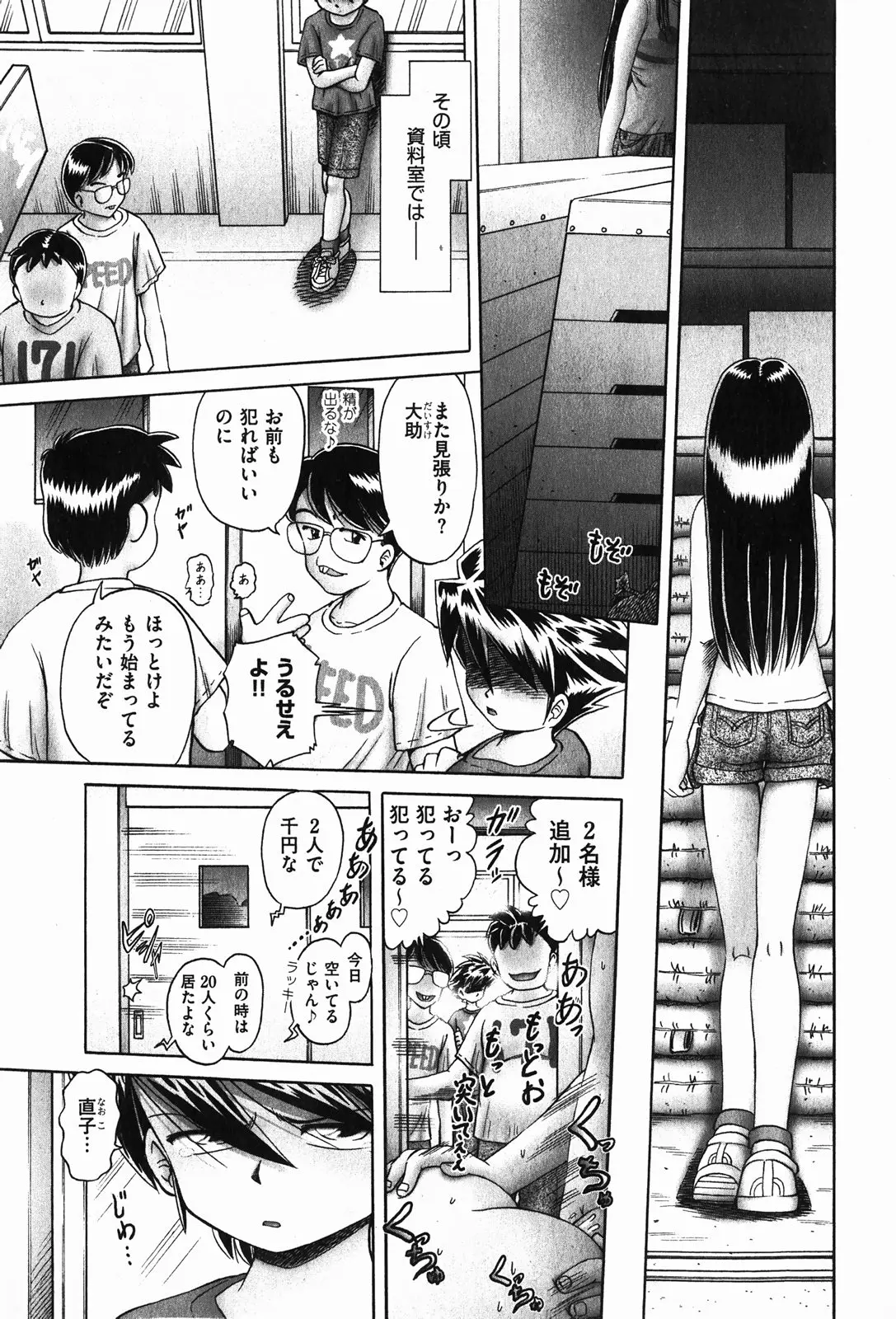 Page 131