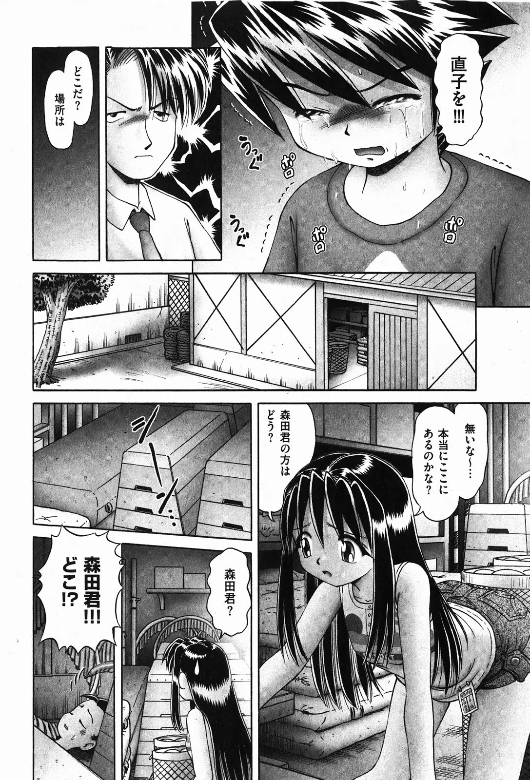 Page 138