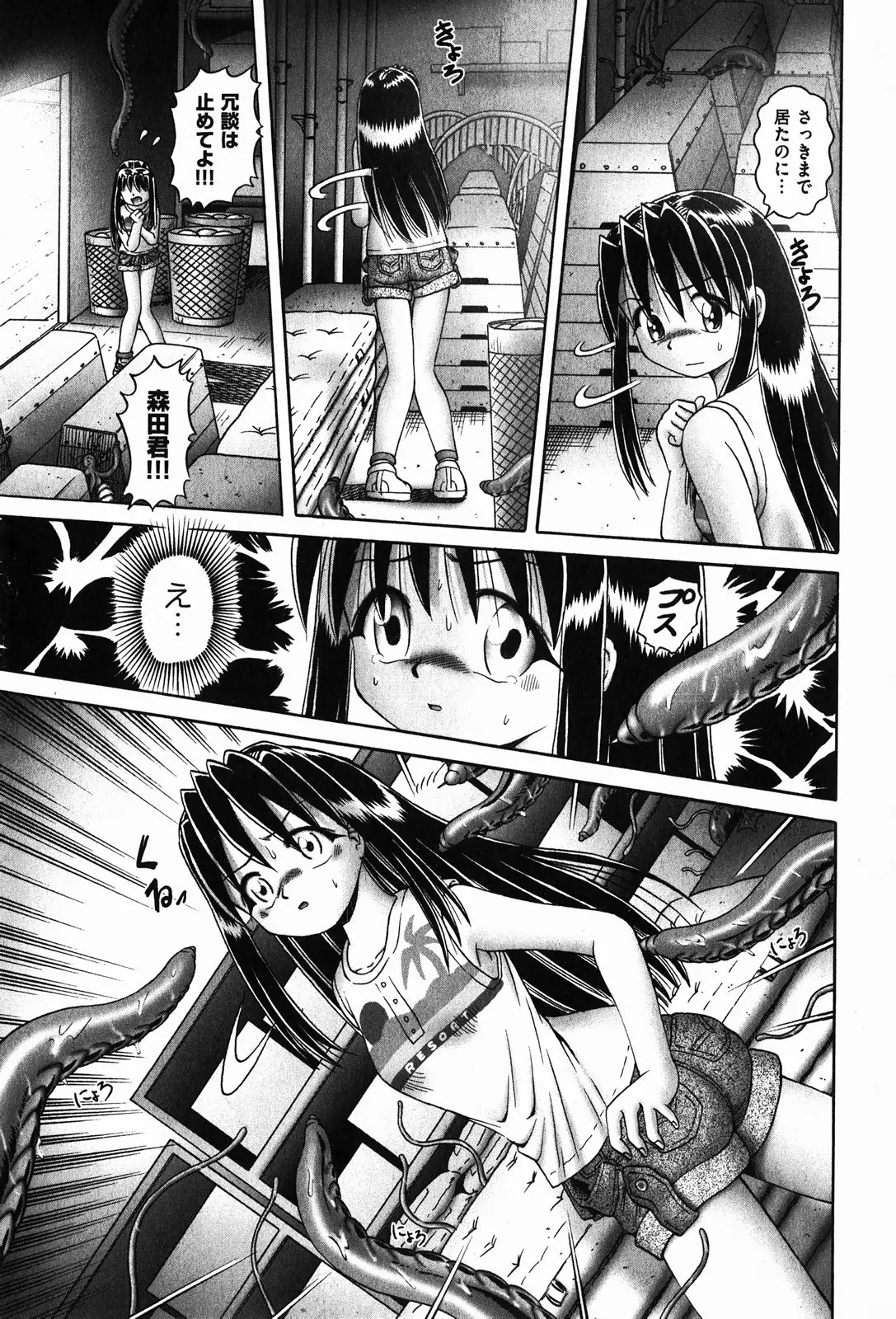 Page 139