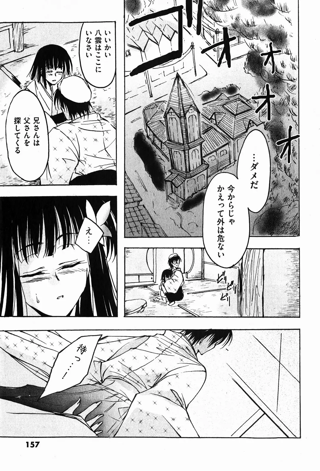 Page 157