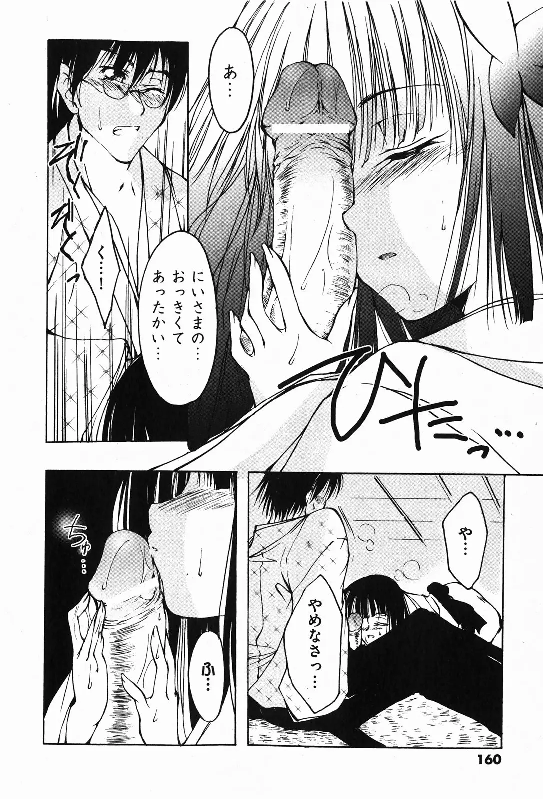 Page 160