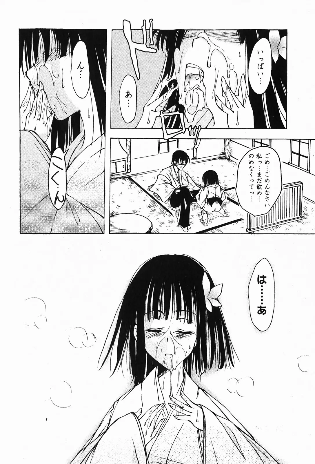 Page 164