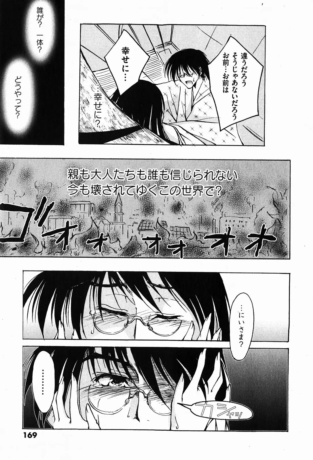 Page 169