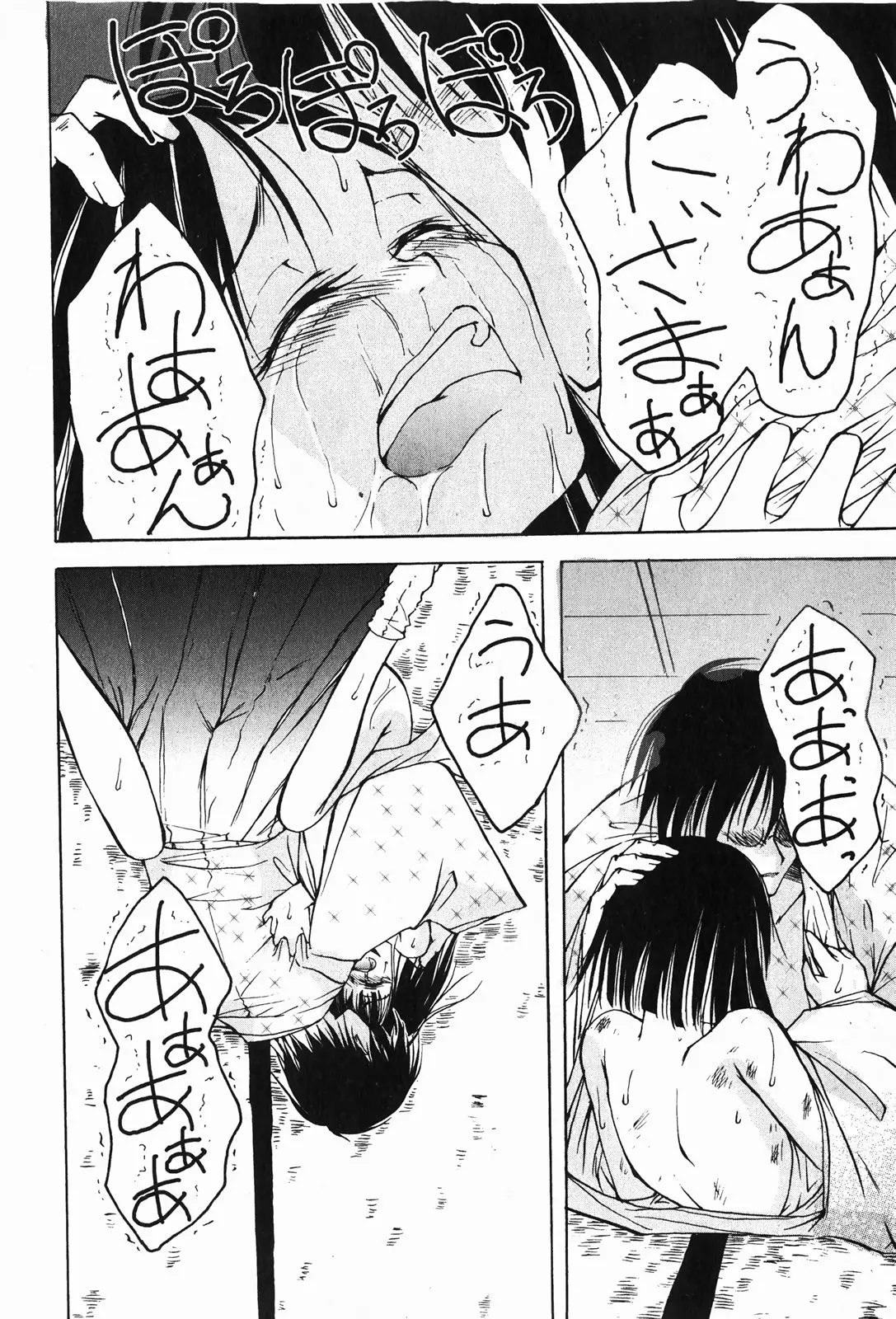 Page 174
